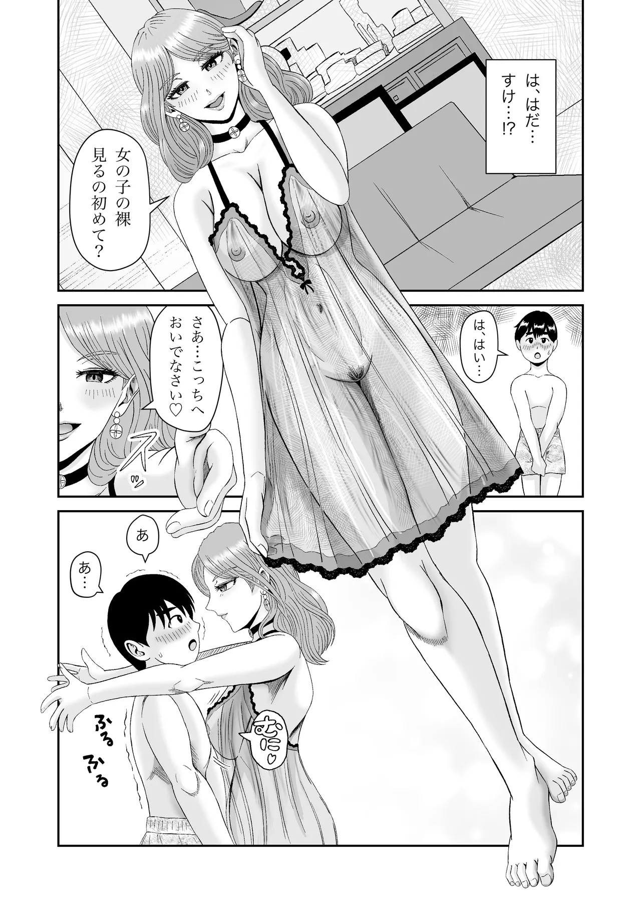 浮世商館 神代紬の性癖 - page14