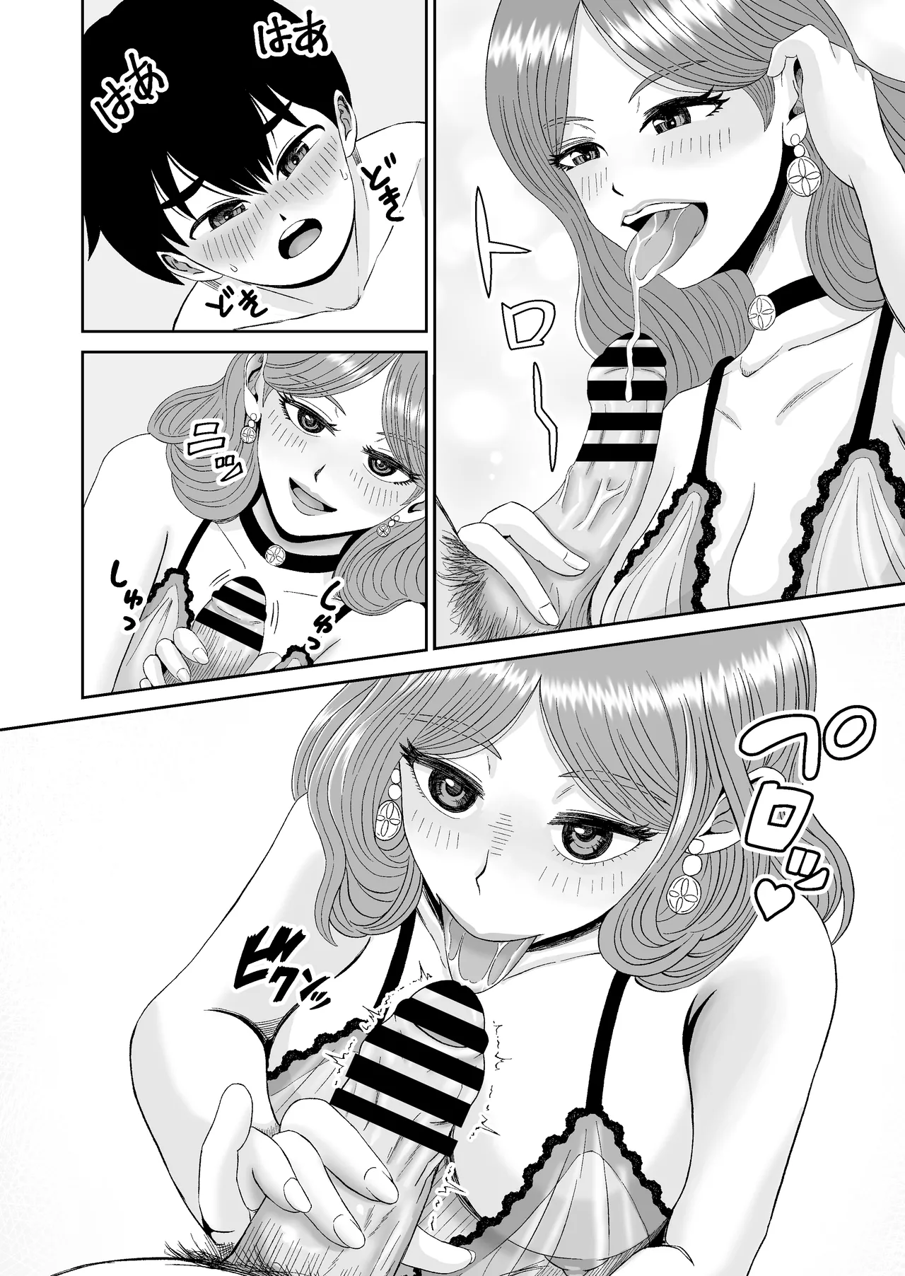 浮世商館 神代紬の性癖 - page19