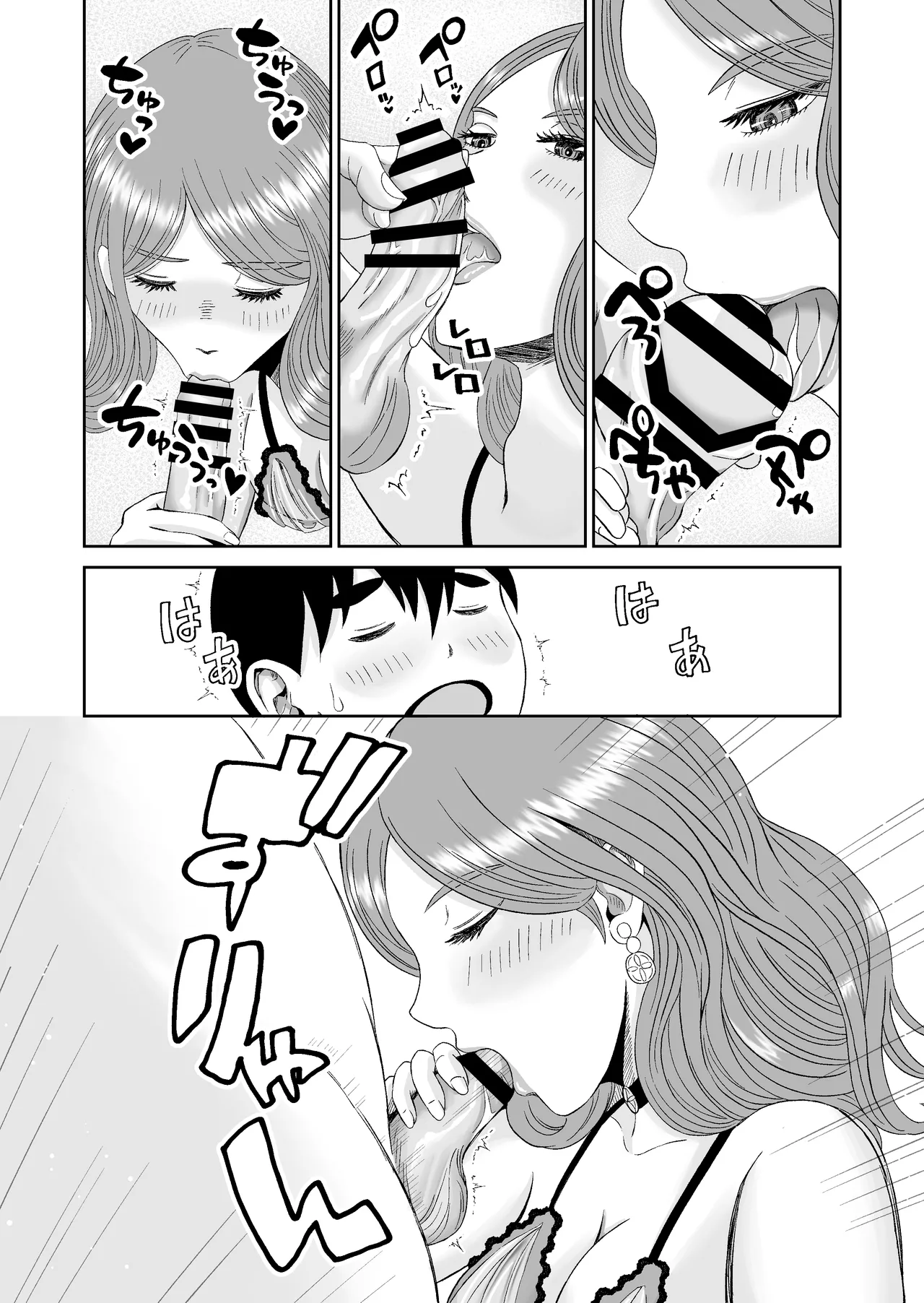 浮世商館 神代紬の性癖 - page20