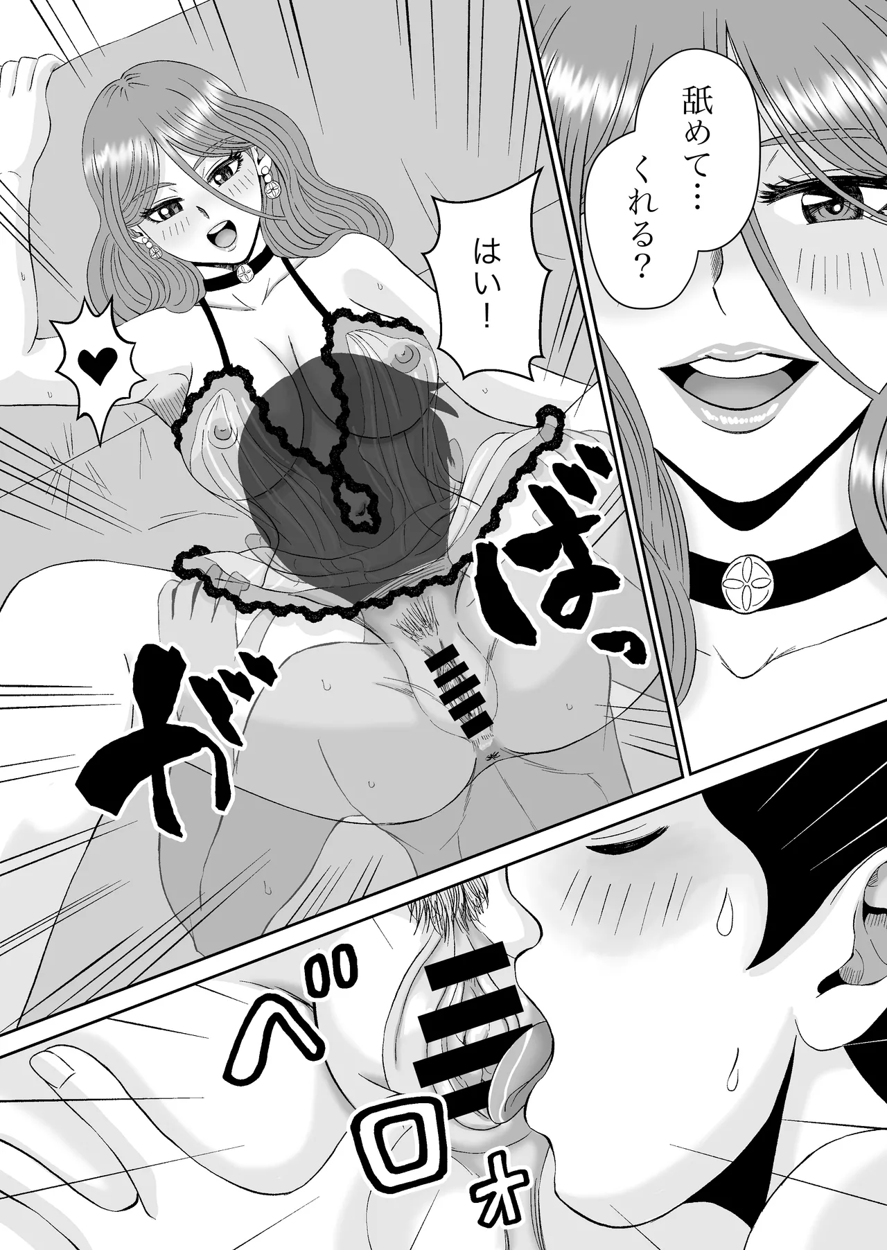 浮世商館 神代紬の性癖 - page23