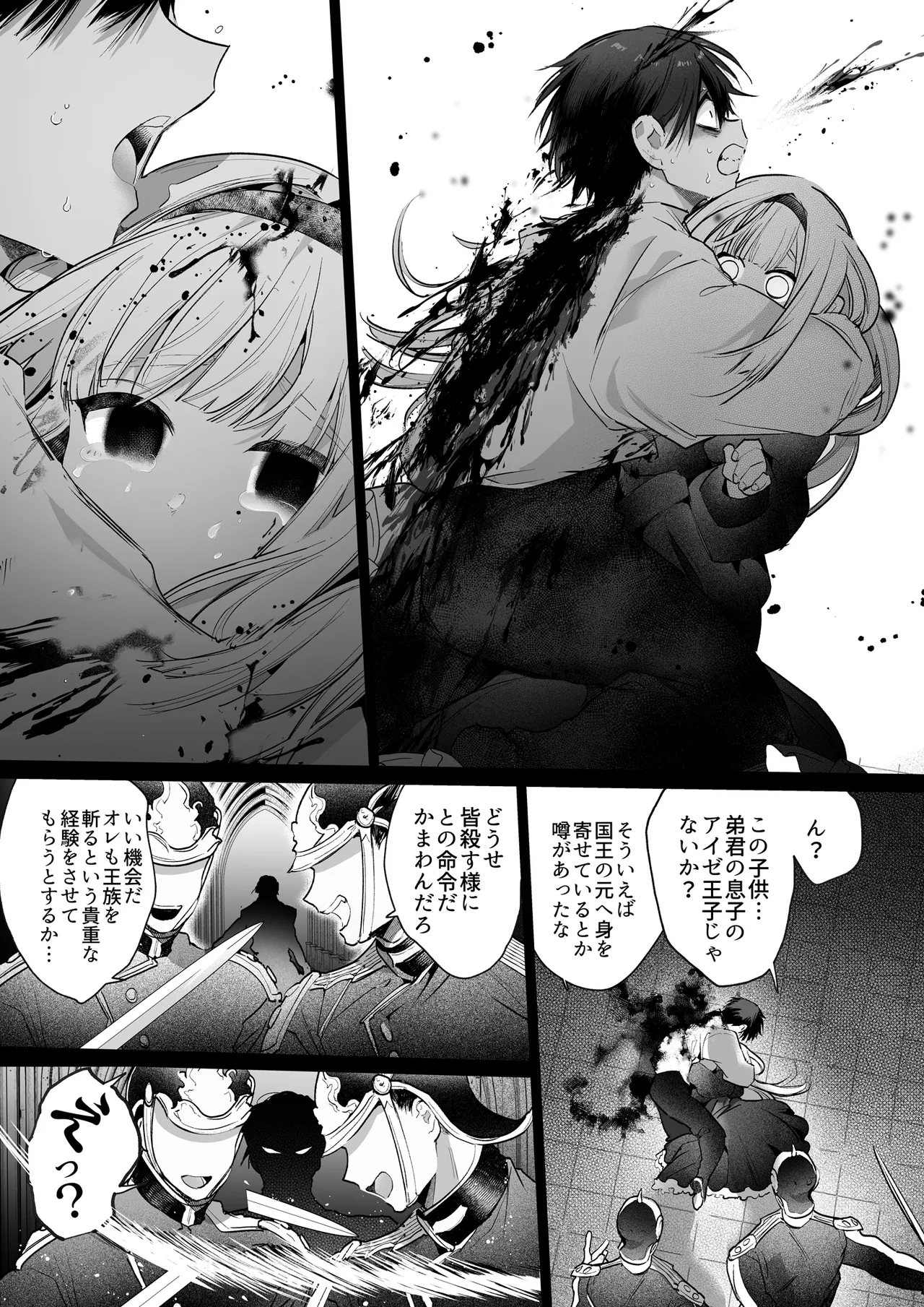 悪役になれなかった追放令嬢は甘く優しく蕩かされる～呪術師とふたりきり、溺愛の10日間。～ - page104
