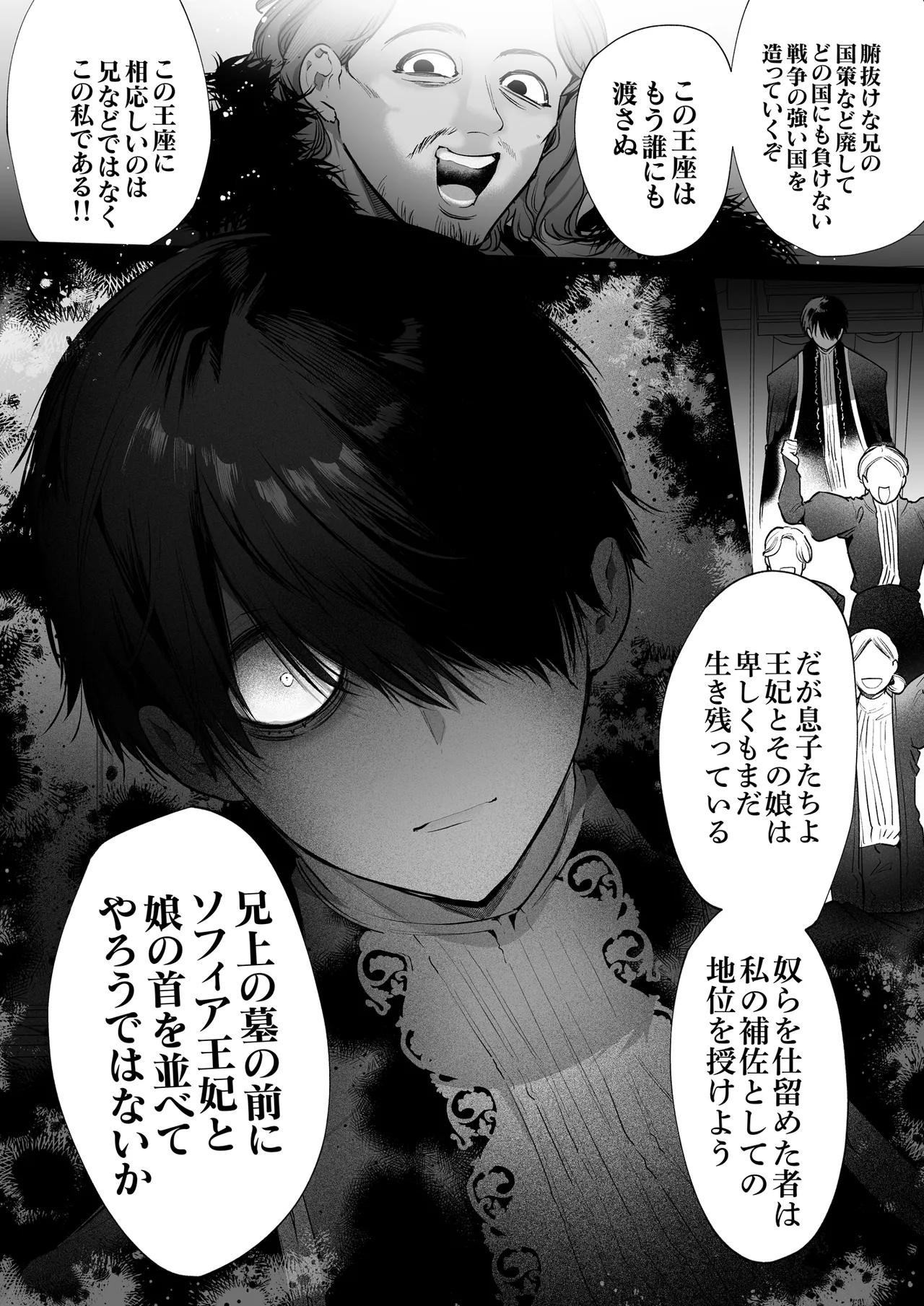 悪役になれなかった追放令嬢は甘く優しく蕩かされる～呪術師とふたりきり、溺愛の10日間。～ - page109