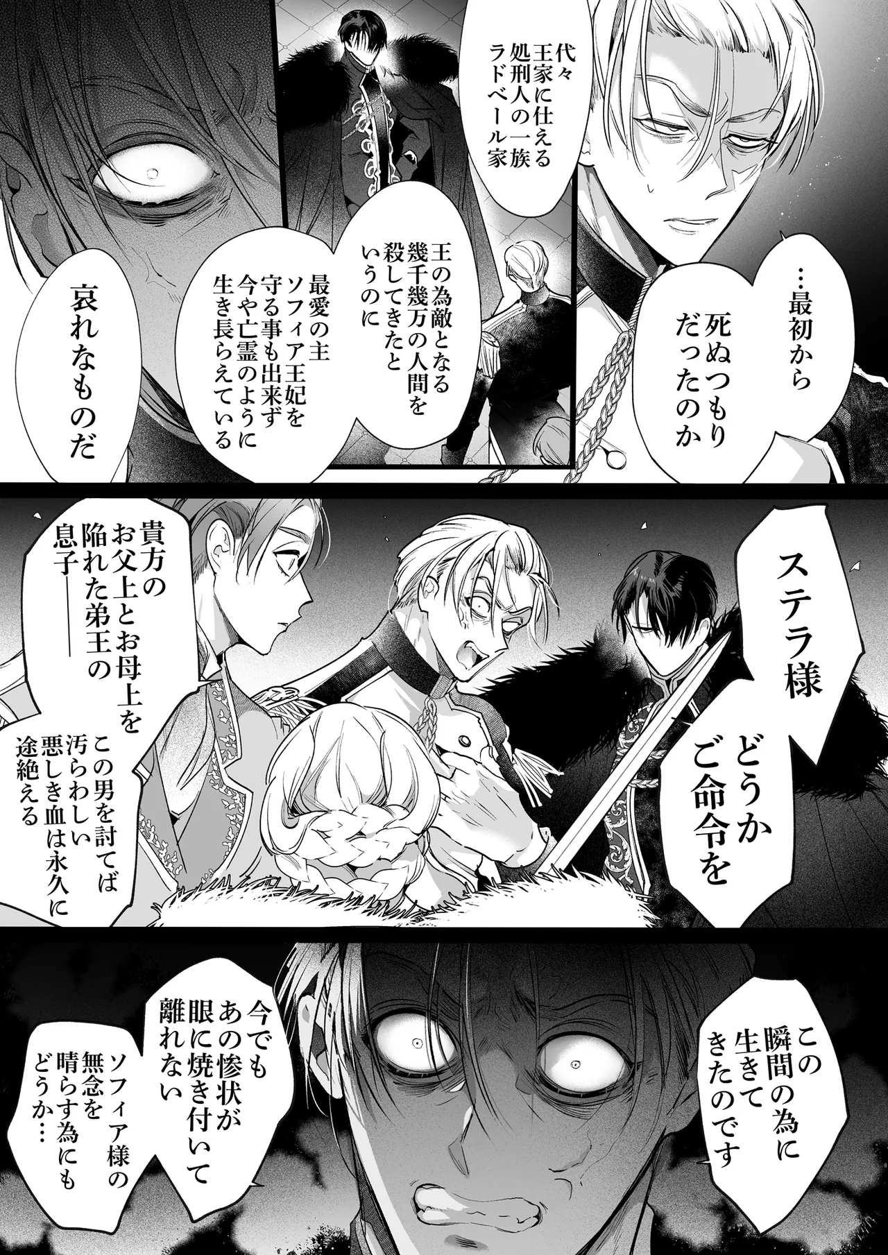 悪役になれなかった追放令嬢は甘く優しく蕩かされる～呪術師とふたりきり、溺愛の10日間。～ - page122