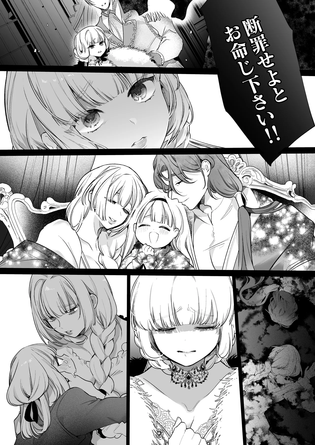 悪役になれなかった追放令嬢は甘く優しく蕩かされる～呪術師とふたりきり、溺愛の10日間。～ - page123