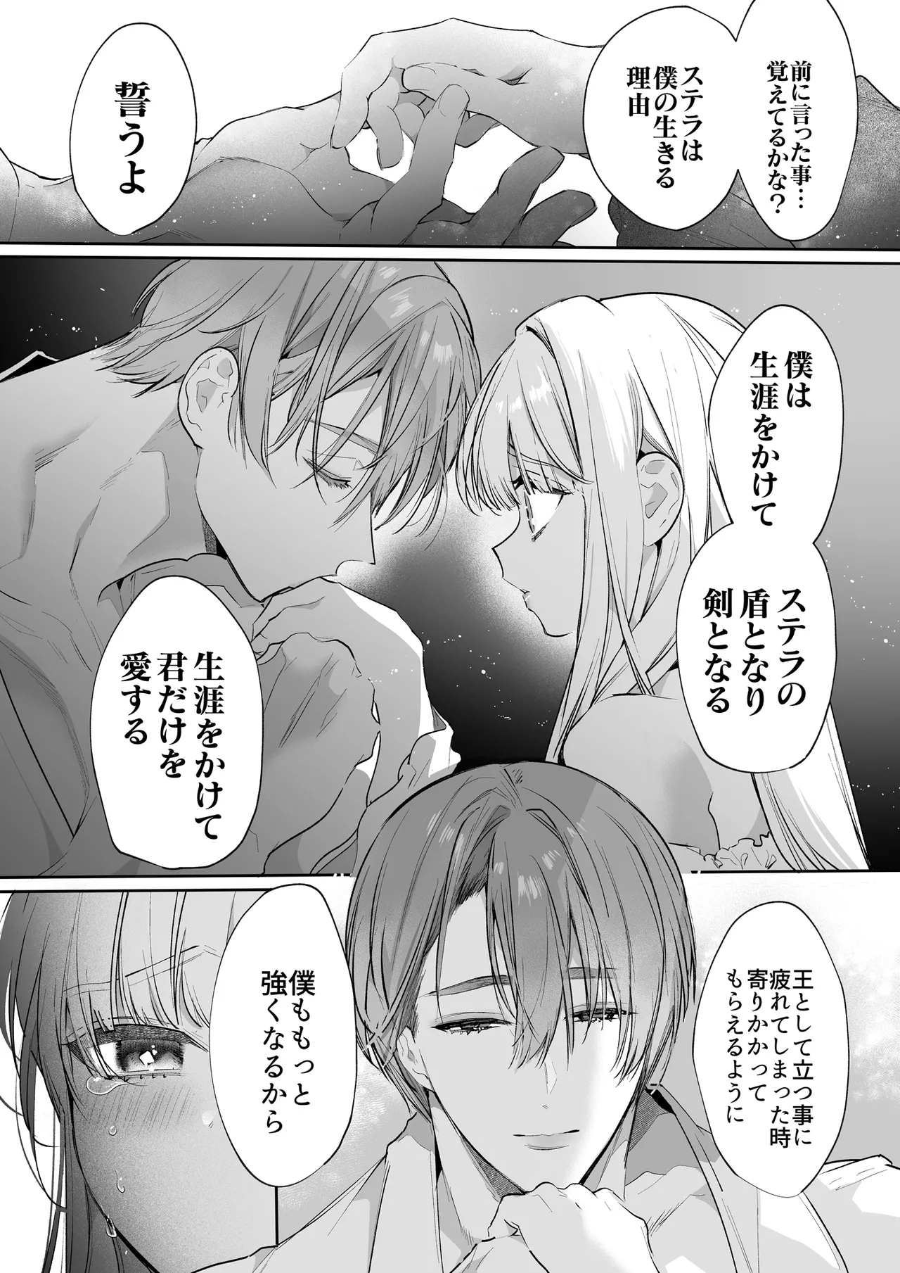 悪役になれなかった追放令嬢は甘く優しく蕩かされる～呪術師とふたりきり、溺愛の10日間。～ - page136