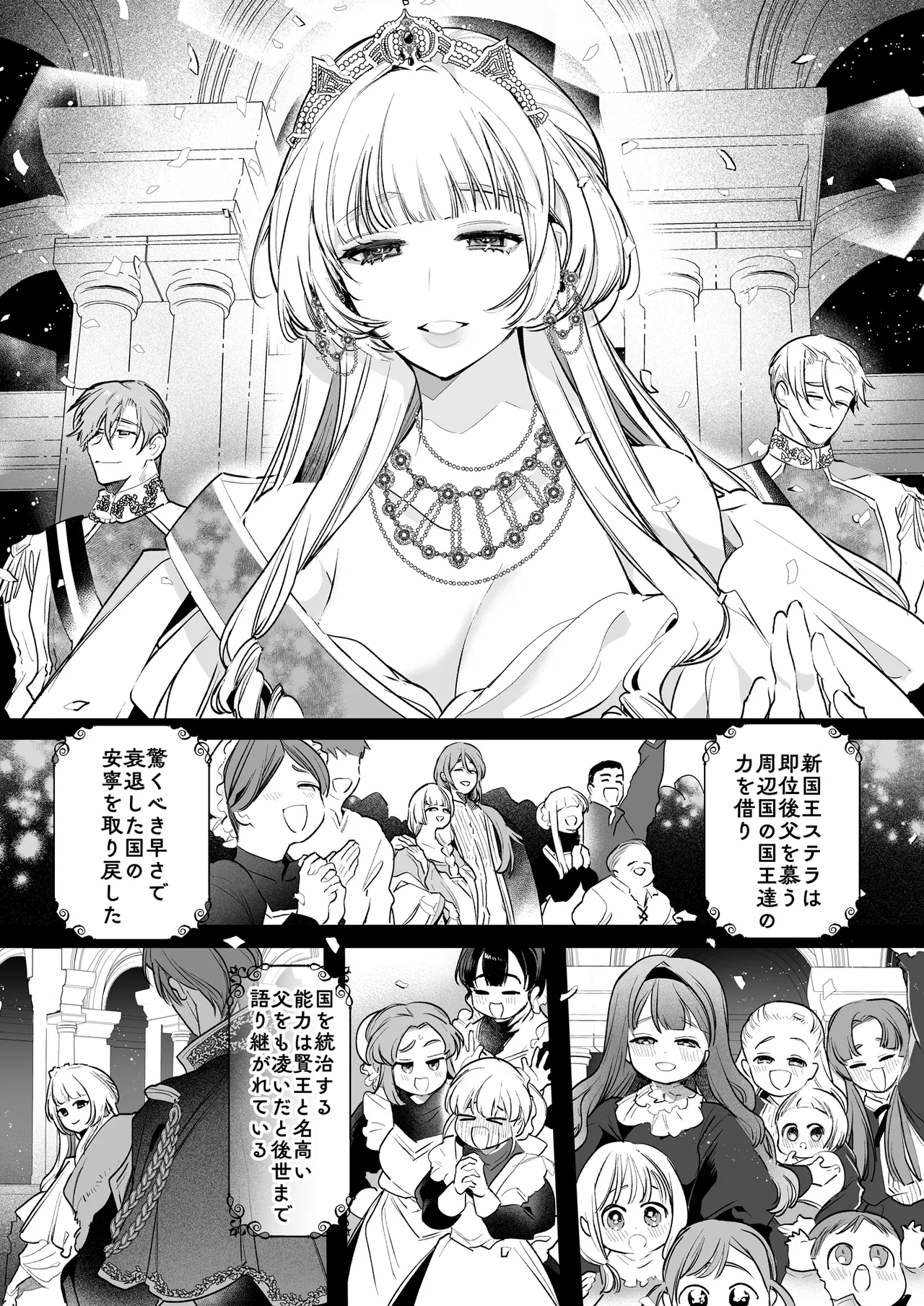 悪役になれなかった追放令嬢は甘く優しく蕩かされる～呪術師とふたりきり、溺愛の10日間。～ - page155