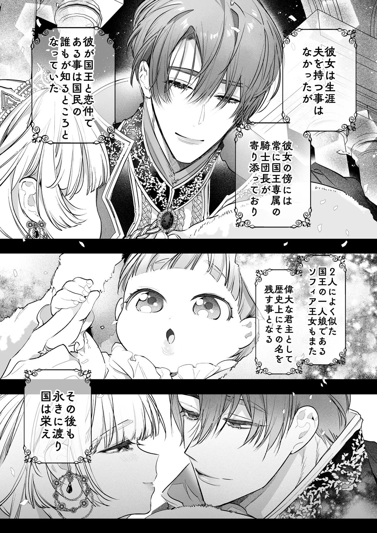 悪役になれなかった追放令嬢は甘く優しく蕩かされる～呪術師とふたりきり、溺愛の10日間。～ - page156