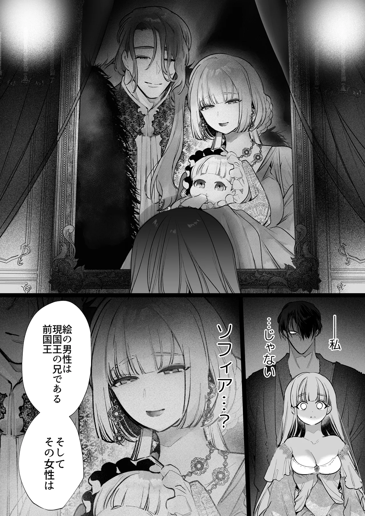 悪役になれなかった追放令嬢は甘く優しく蕩かされる～呪術師とふたりきり、溺愛の10日間。～ - page37