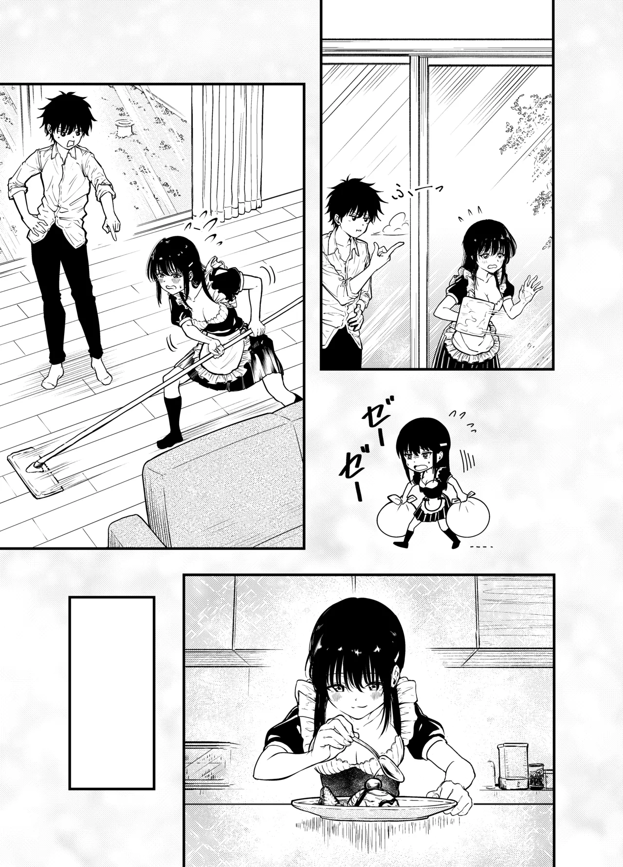 同級生にメイドさせる話 - page17