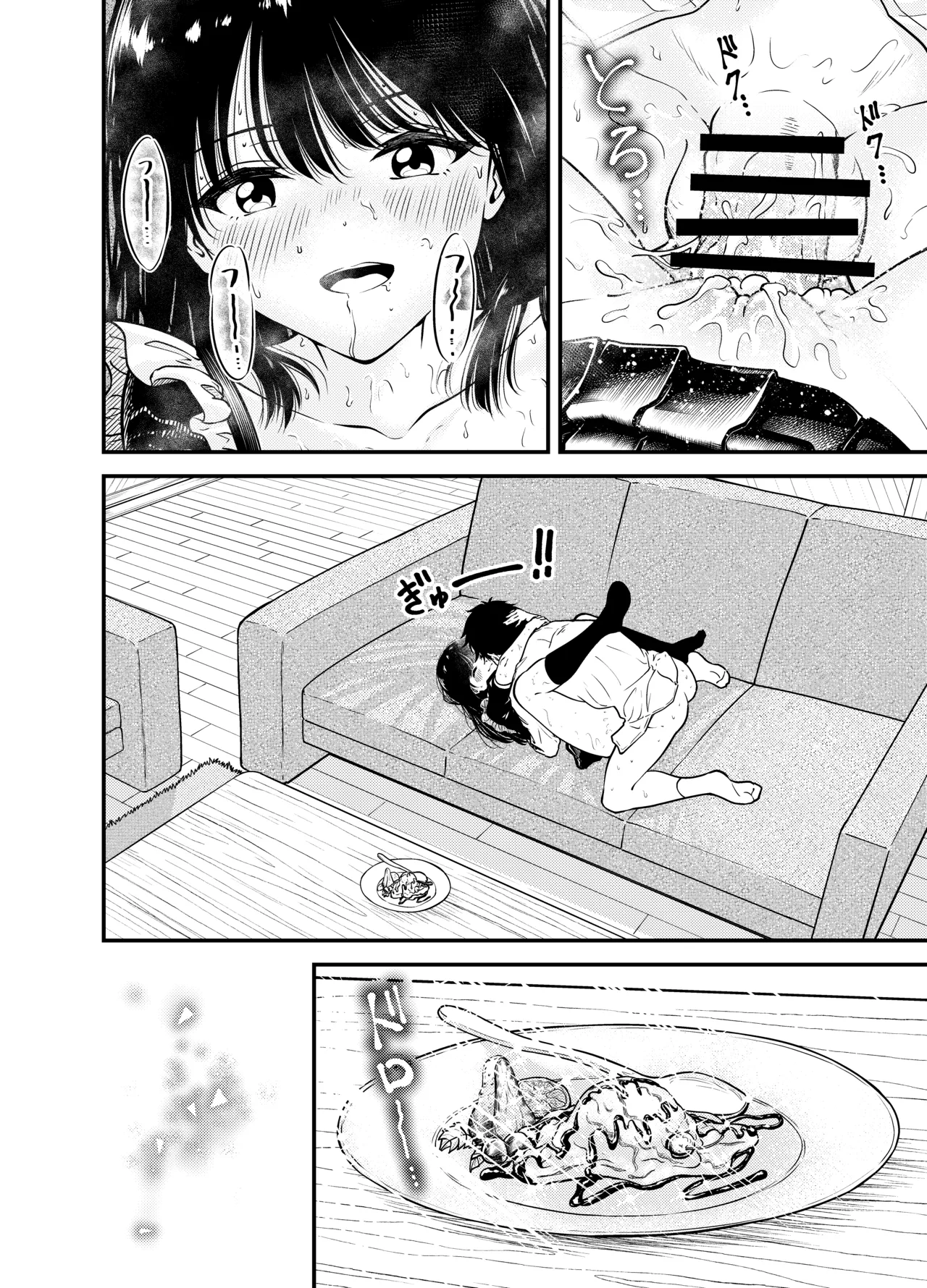 同級生にメイドさせる話 - page40