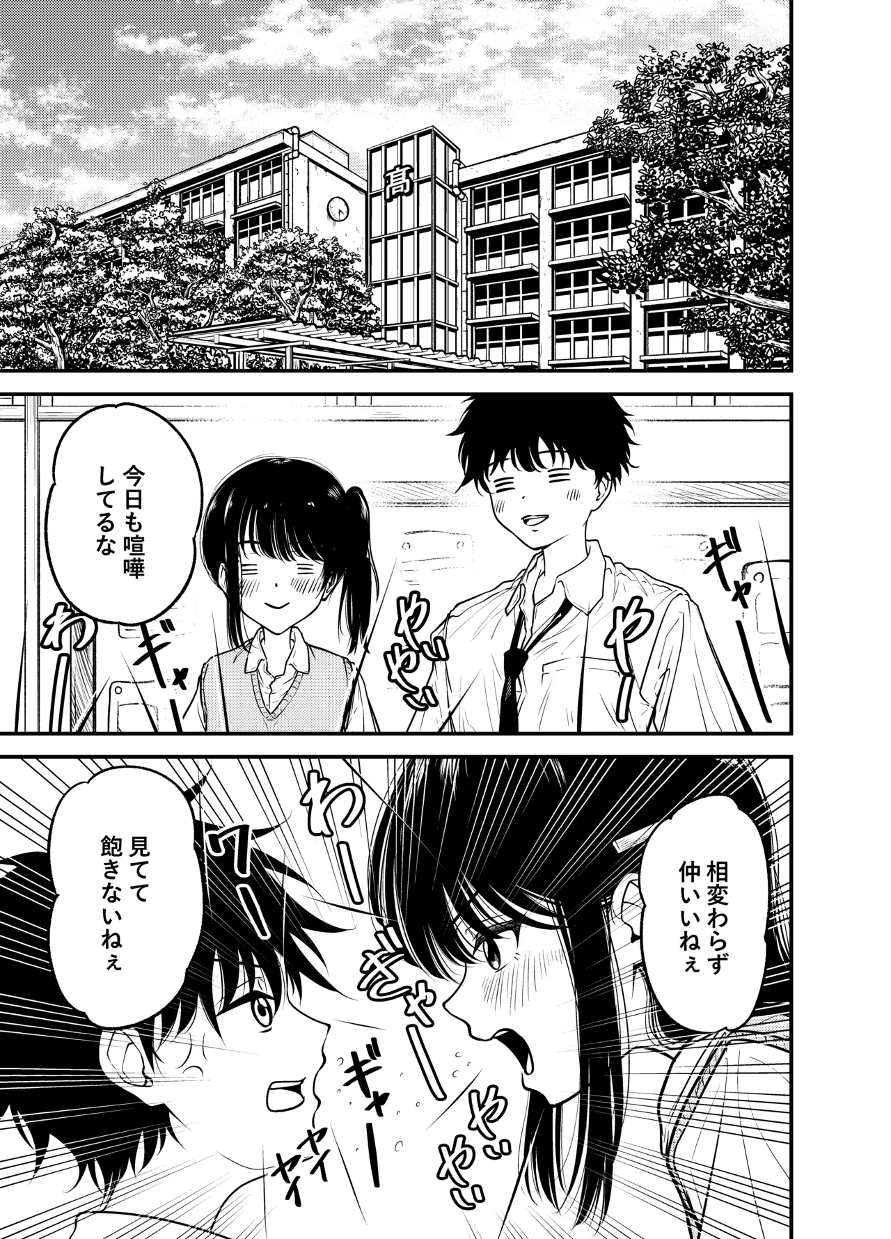 同級生にメイドさせる話 - page41