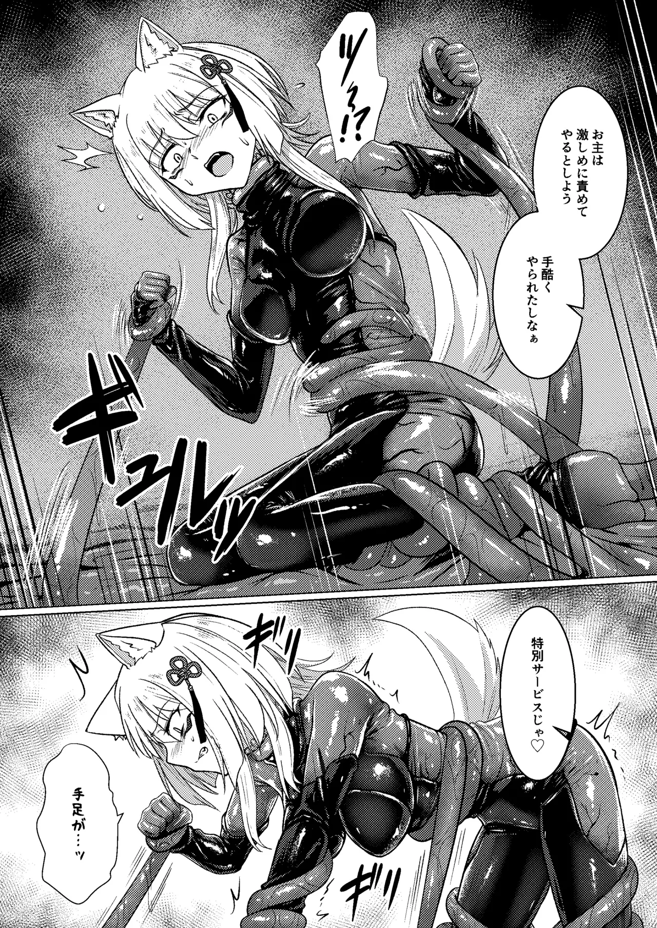 戯れ神隠し弍〜犬神対蛇神の巻〜 - page12