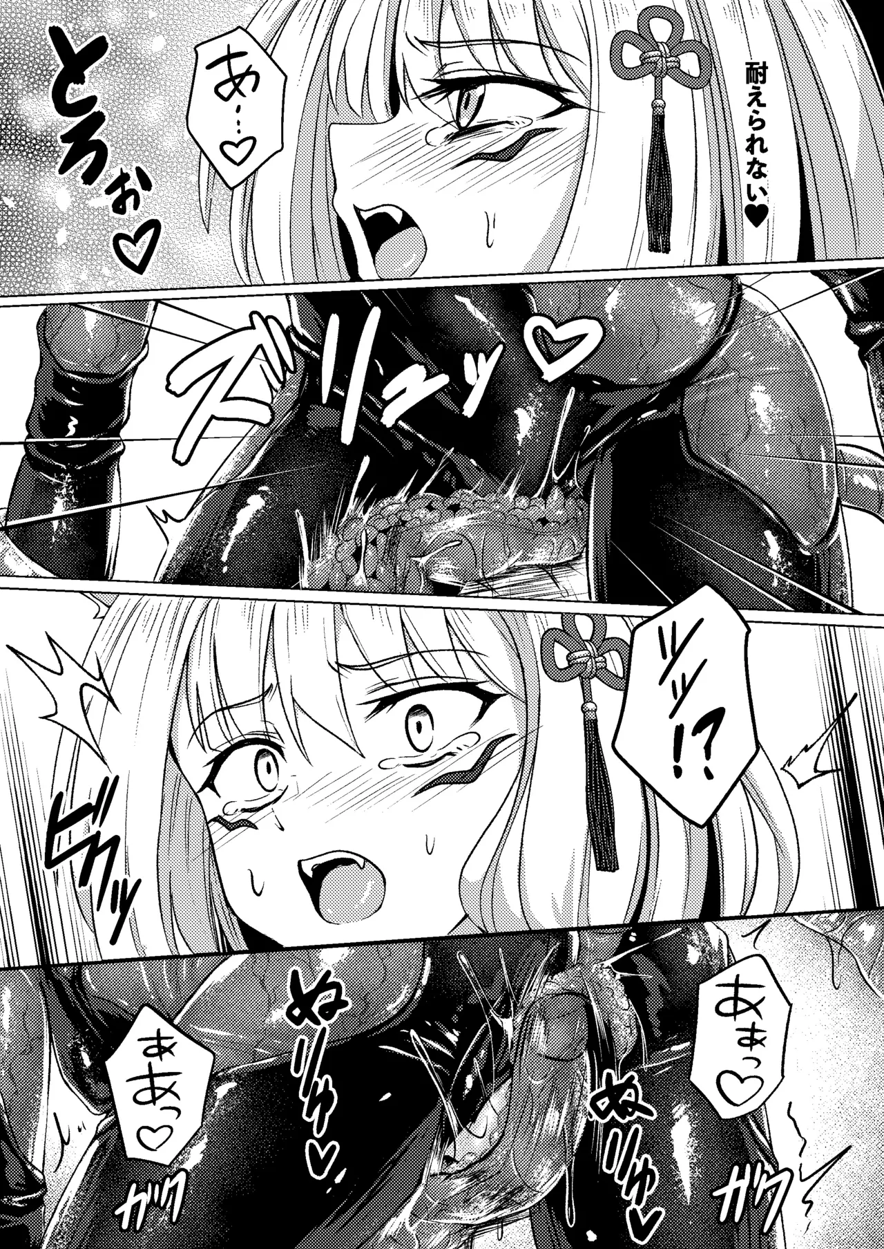 戯れ神隠し弍〜犬神対蛇神の巻〜 - page19