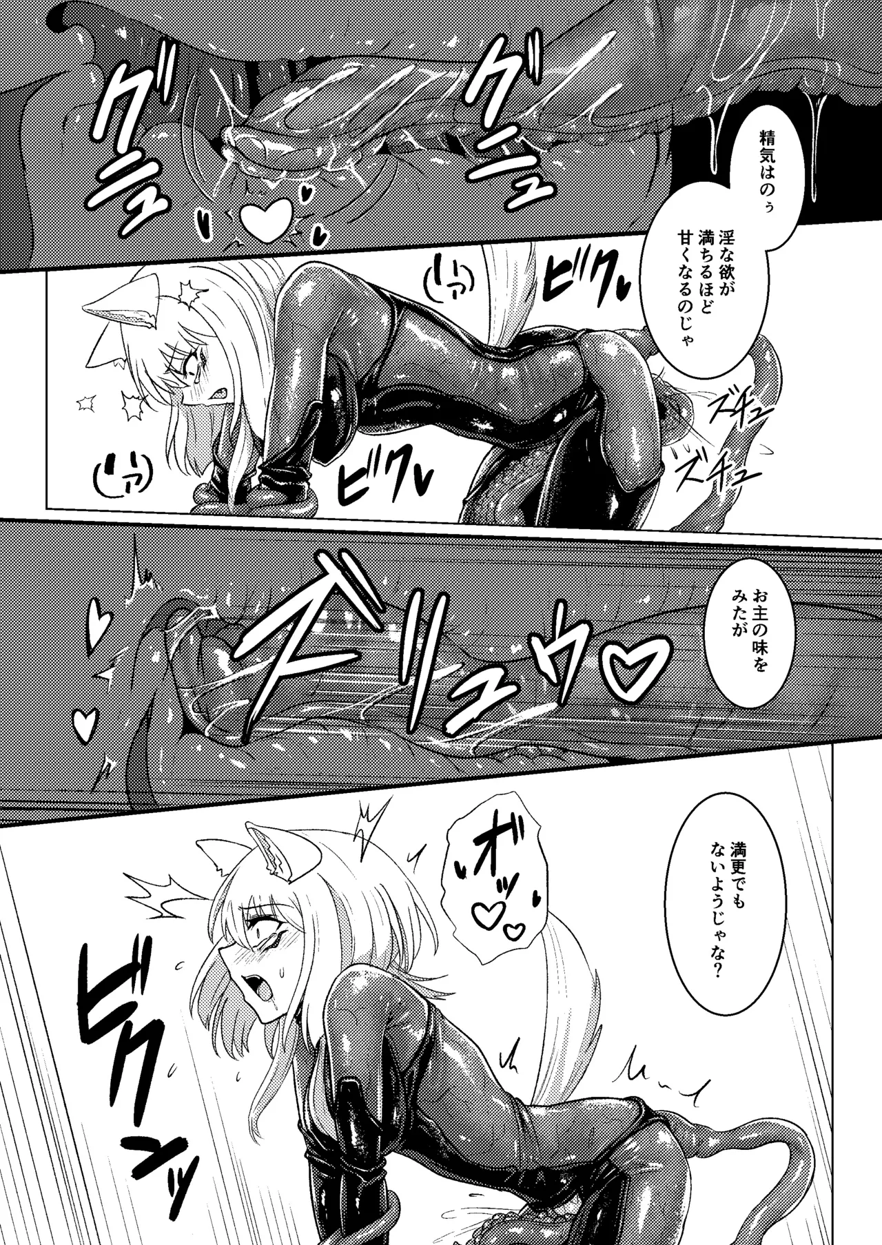 戯れ神隠し弍〜犬神対蛇神の巻〜 - page29