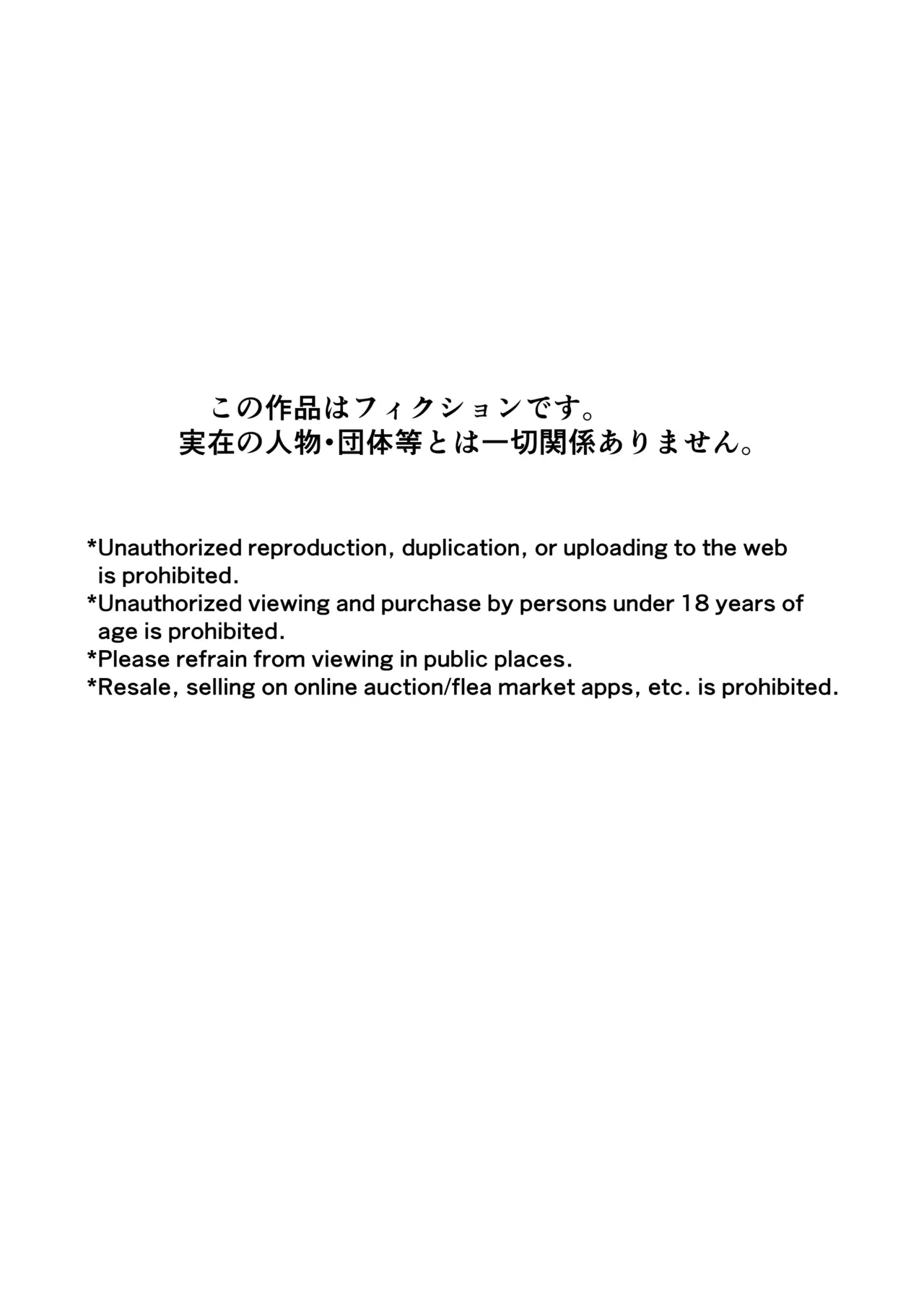 戯れ神隠し弍〜犬神対蛇神の巻〜 - page4