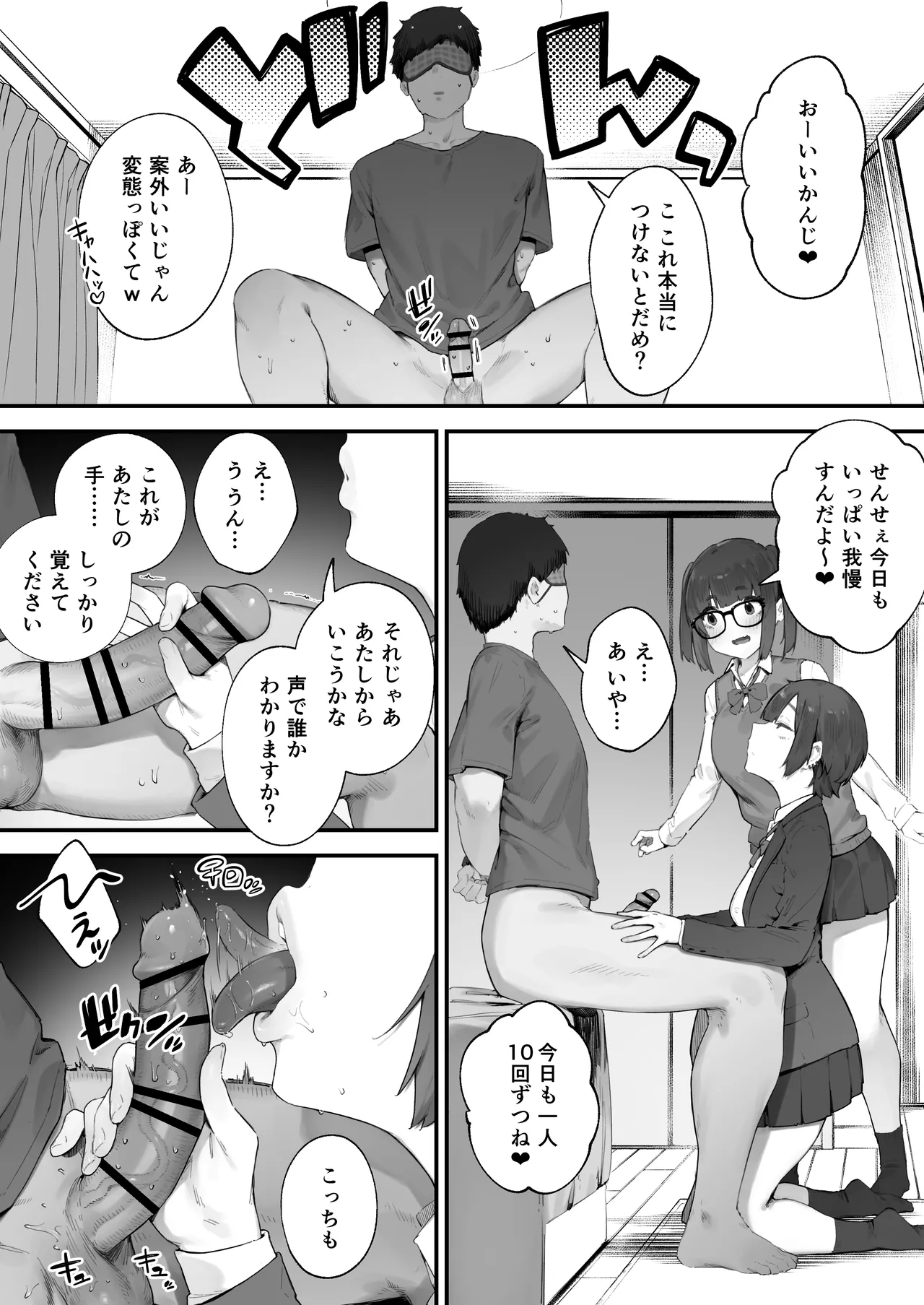 生徒に住所がバレたんだが終わったかもしれん 1-3 - page21