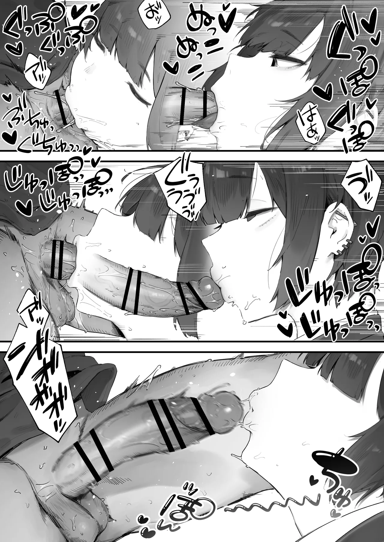 生徒に住所がバレたんだが終わったかもしれん 1-3 - page23