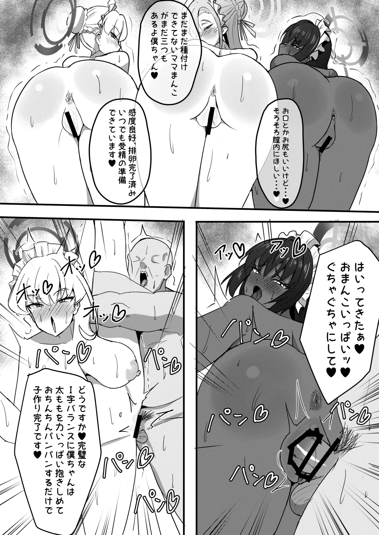 C&Cママメイド本出します！！ - page15