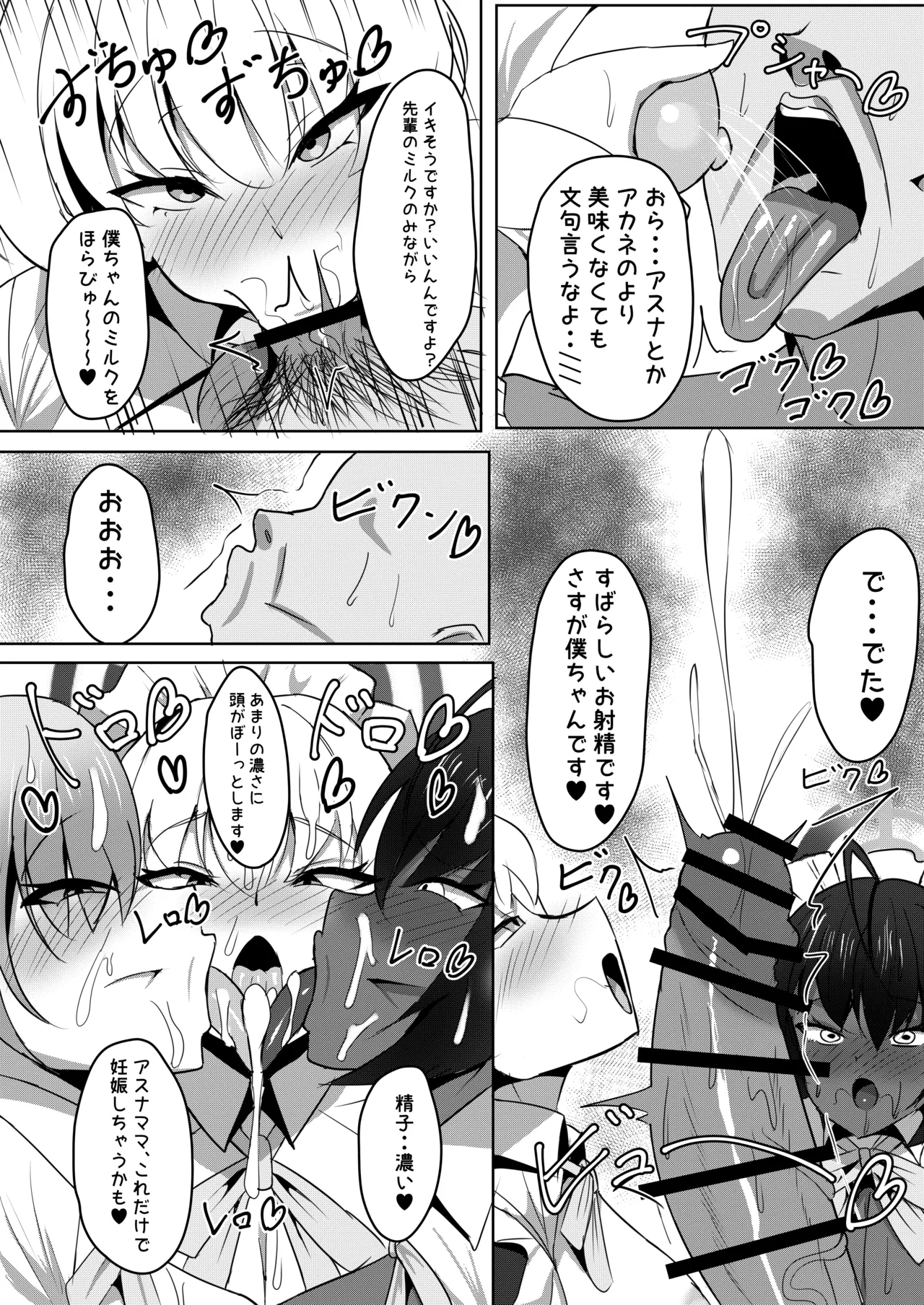 C&Cママメイド本出します！！ - page7