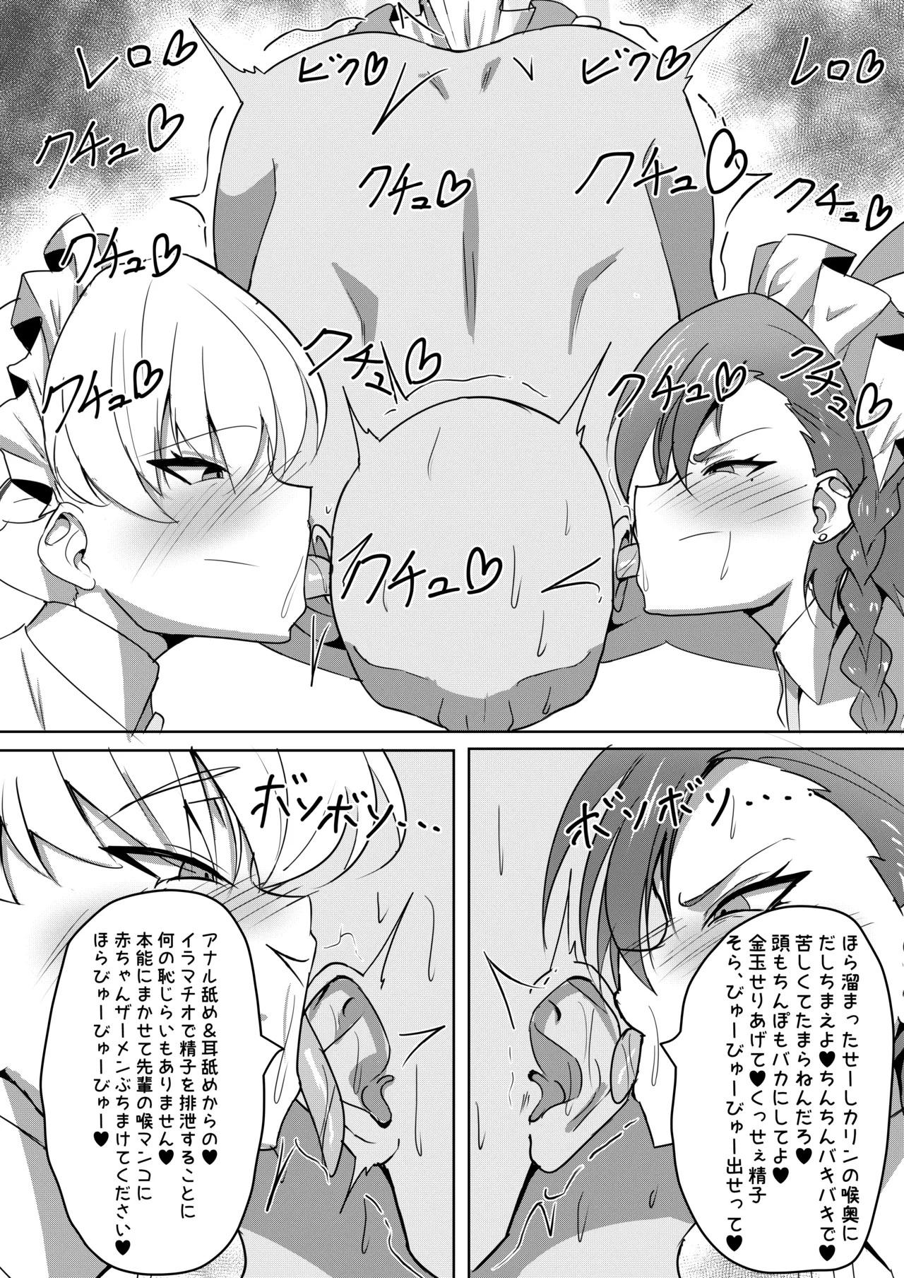 C&Cママメイド本出します！！ - page9