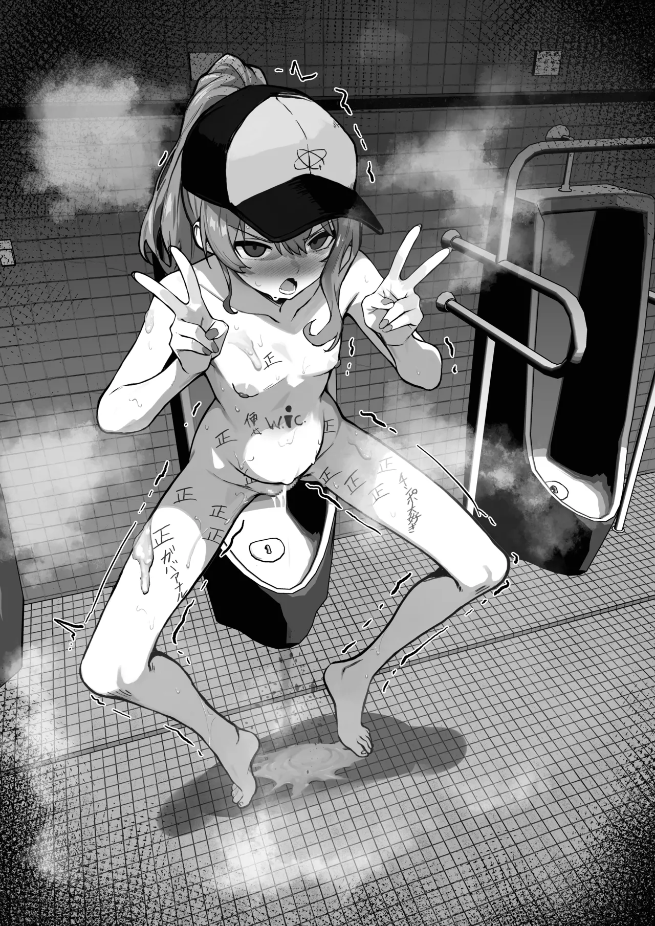 VRC☄💩 - page14