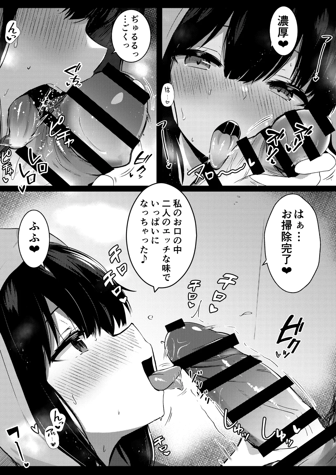 彼女の妹の誘惑には勝てない2 - page13