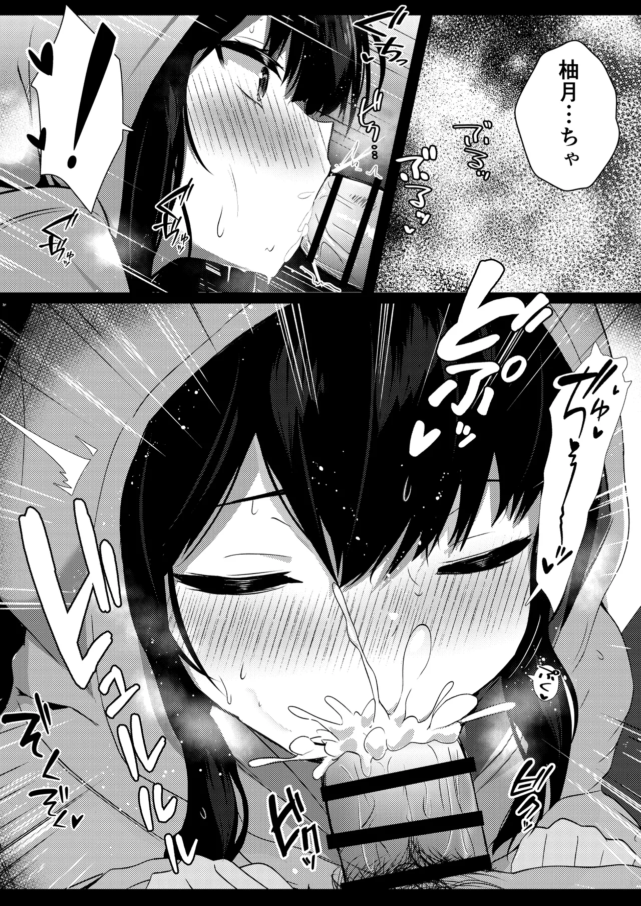 彼女の妹の誘惑には勝てない2 - page16