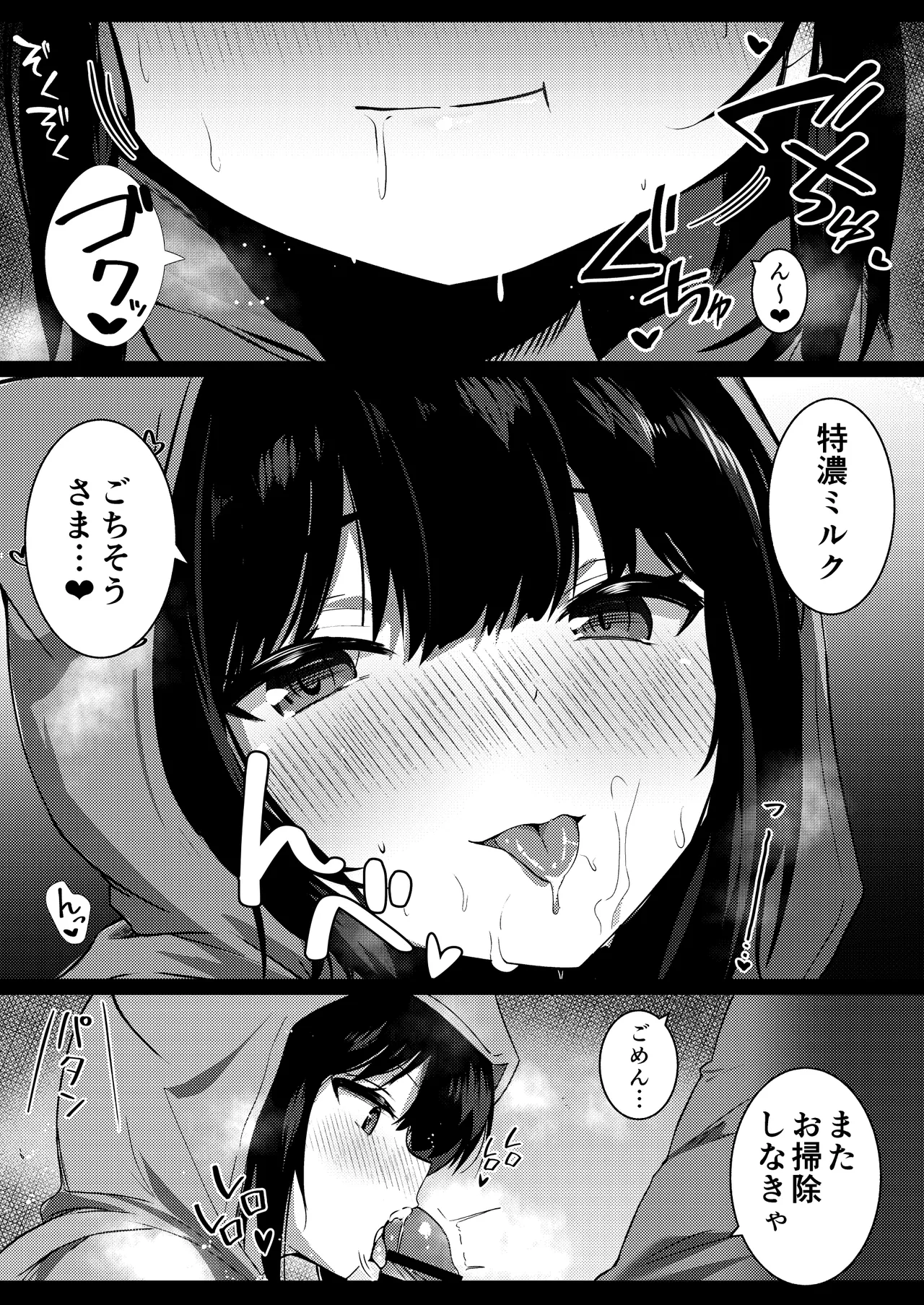 彼女の妹の誘惑には勝てない2 - page17