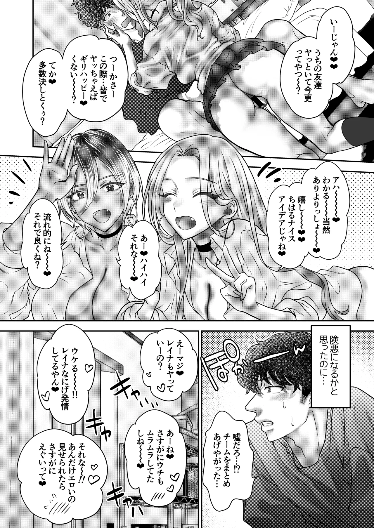 つよかわ妹×強制らぶ交尾5 - page40