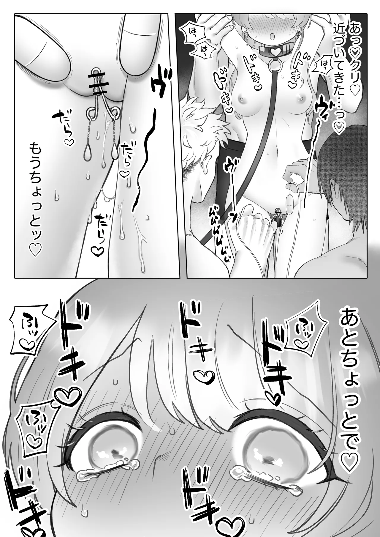 獣喰った報い 2 - page36