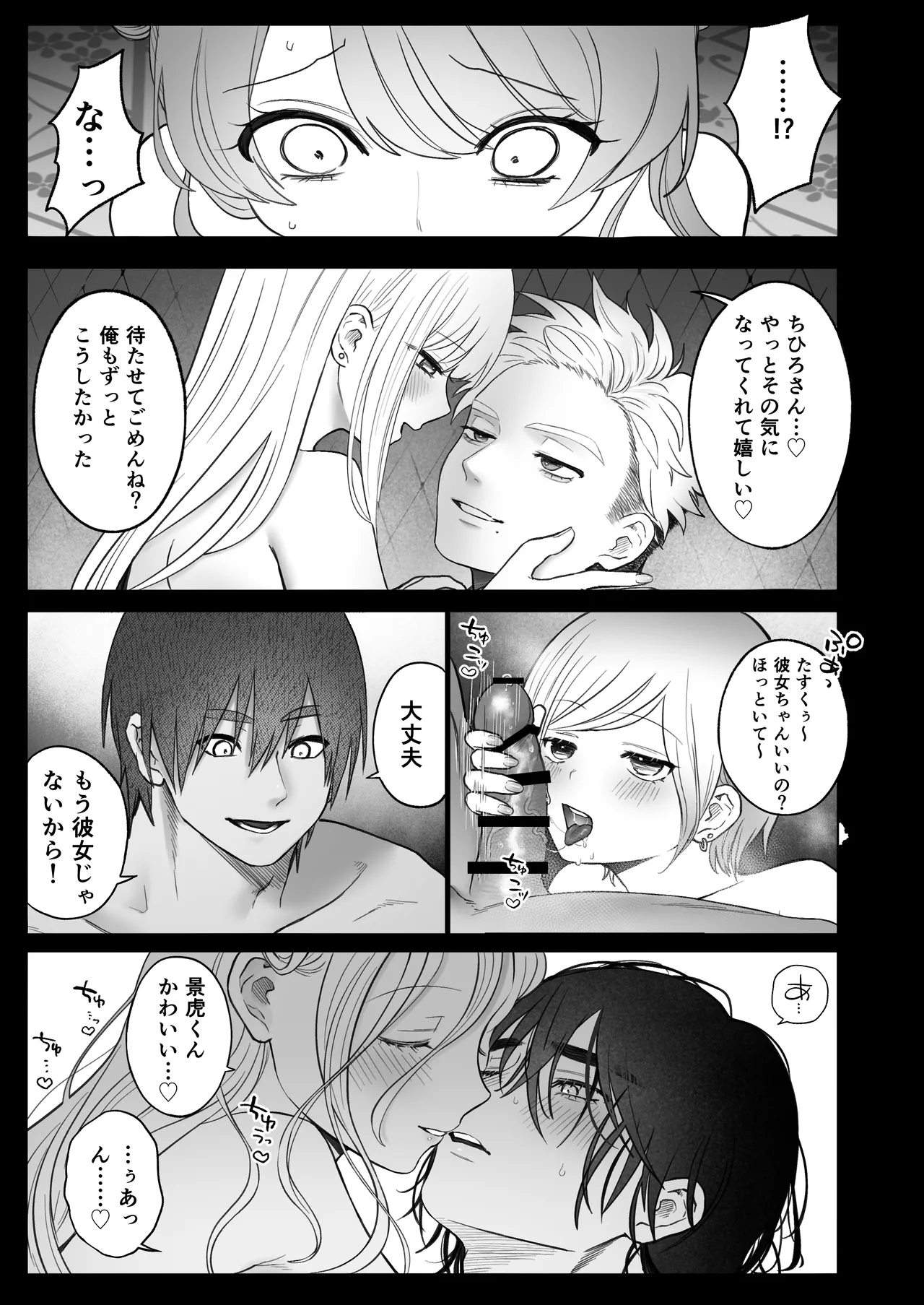 獣喰った報い 2 - page5