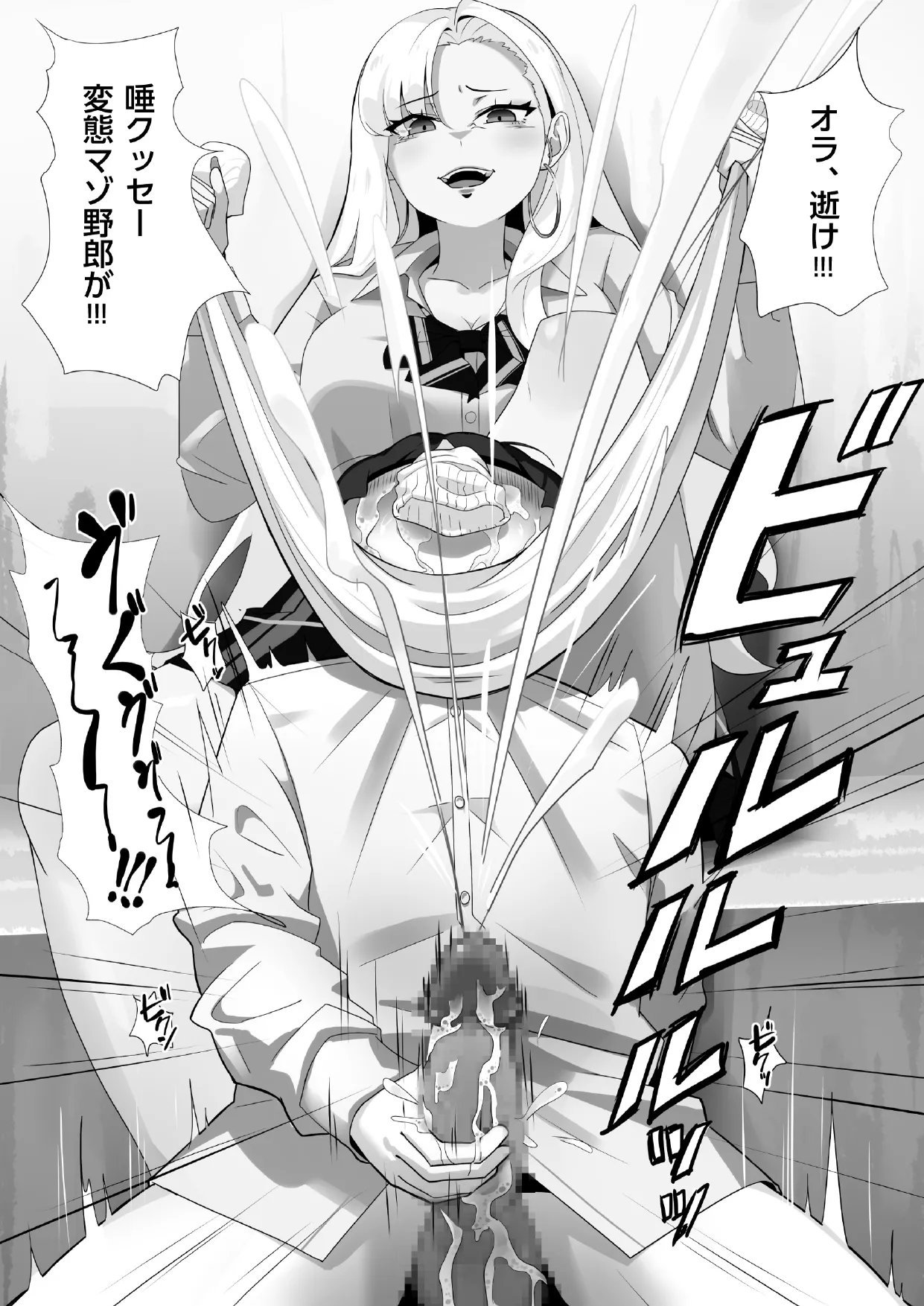 アサミさんの唾液は臭くて気持ちいい - page19