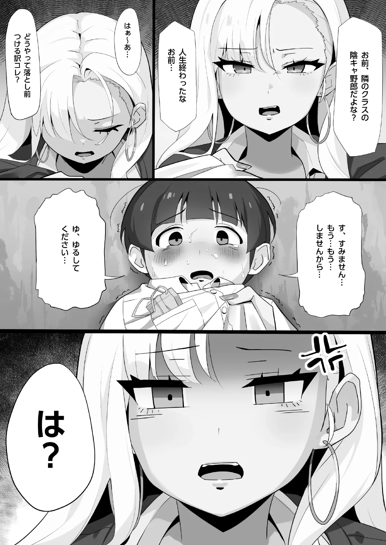 アサミさんの唾液は臭くて気持ちいい - page7