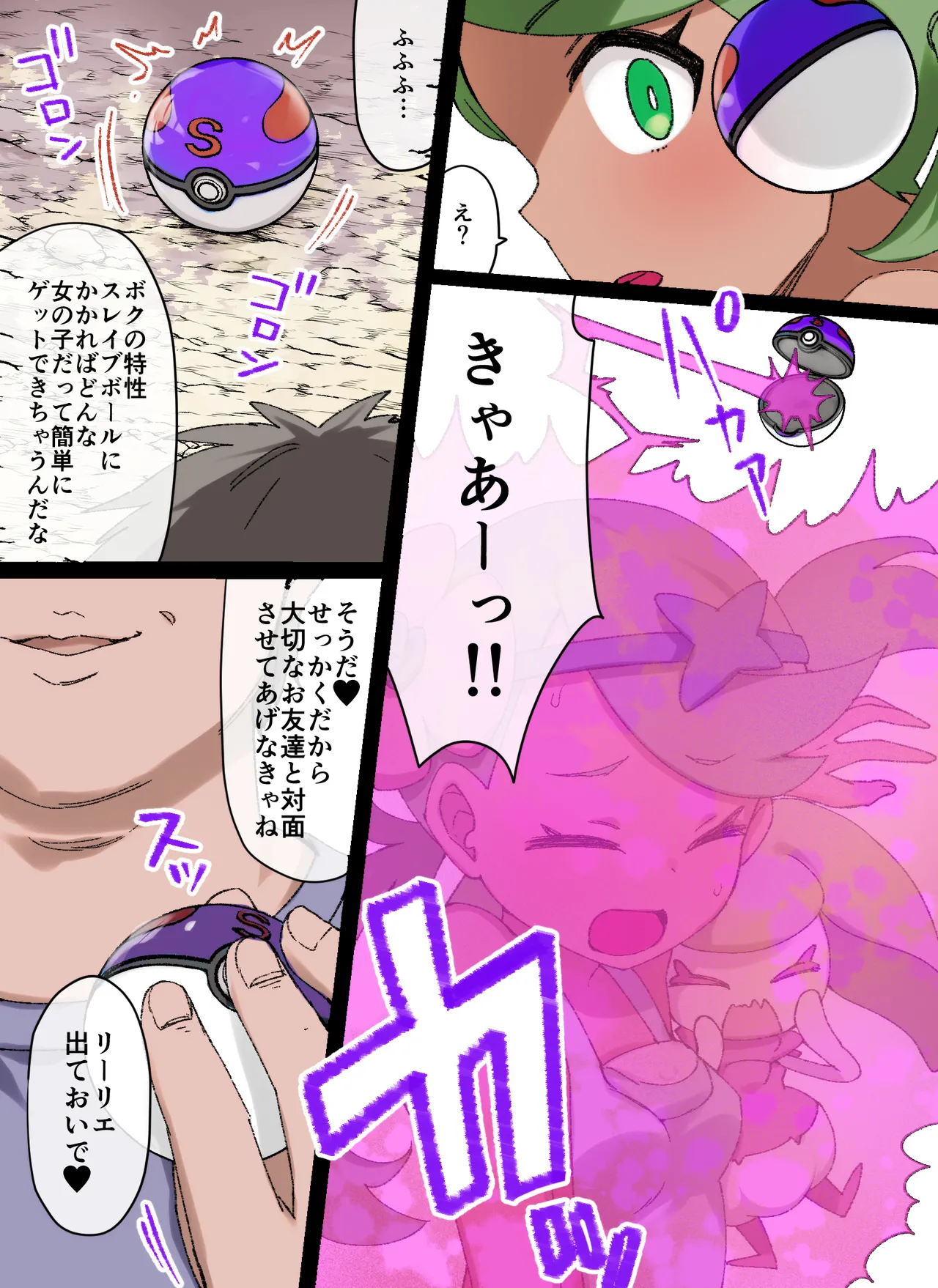 2020年下半期(7～12月)作品集 - page120