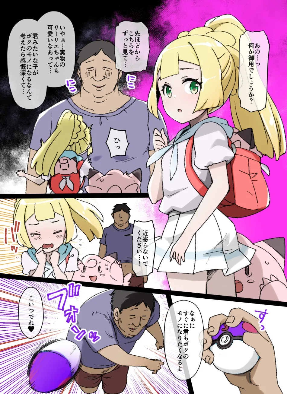 2020年下半期(7～12月)作品集 - page168
