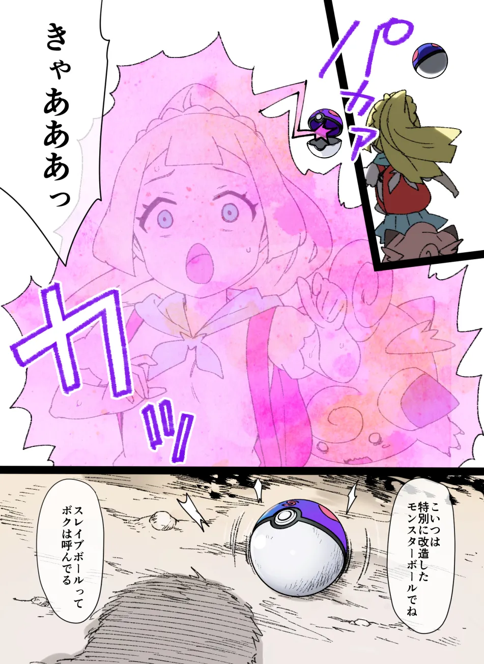 2020年下半期(7～12月)作品集 - page169