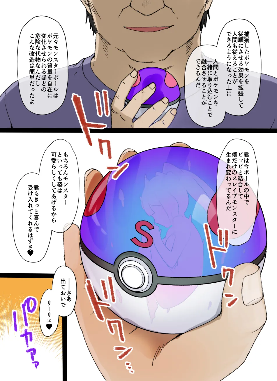 2020年下半期(7～12月)作品集 - page170