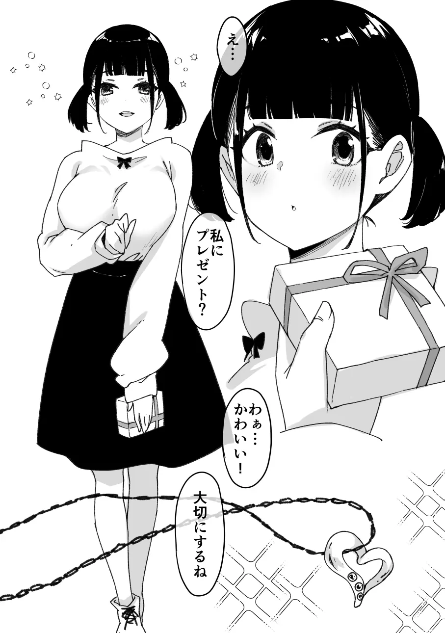 2020年下半期(7～12月)作品集 - page52