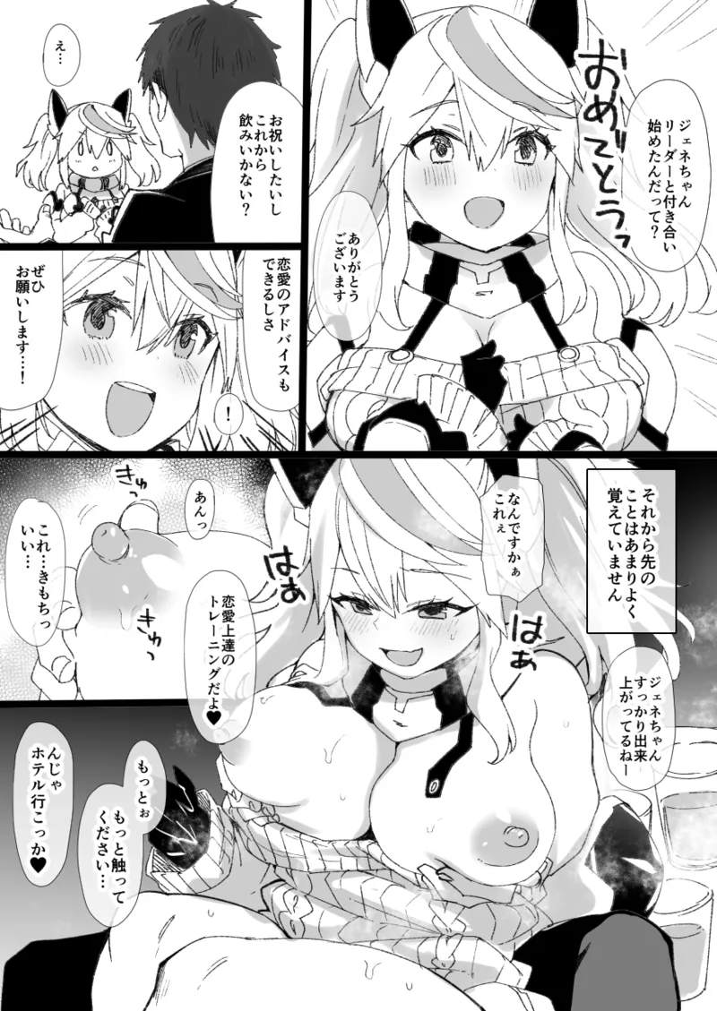 2020年下半期(7～12月)作品集 - page58