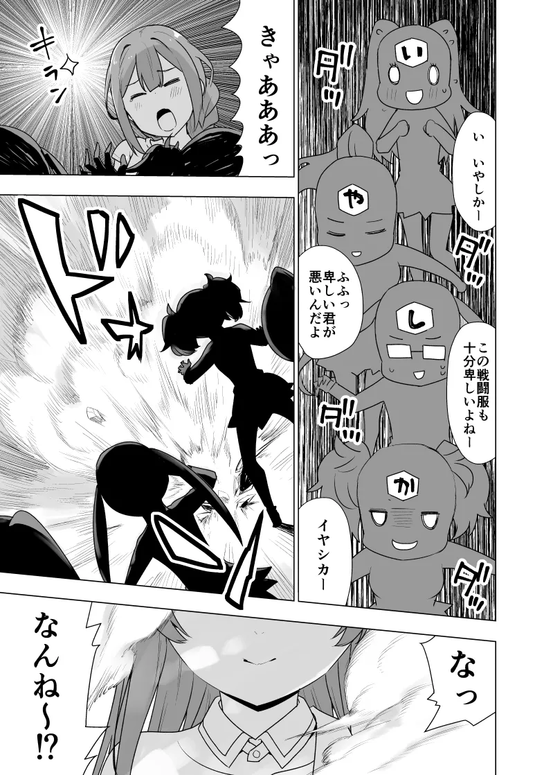 2021年上半期(1～6月)作品集 - page100