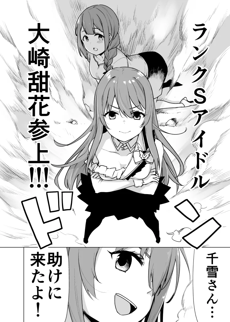 2021年上半期(1～6月)作品集 - page101