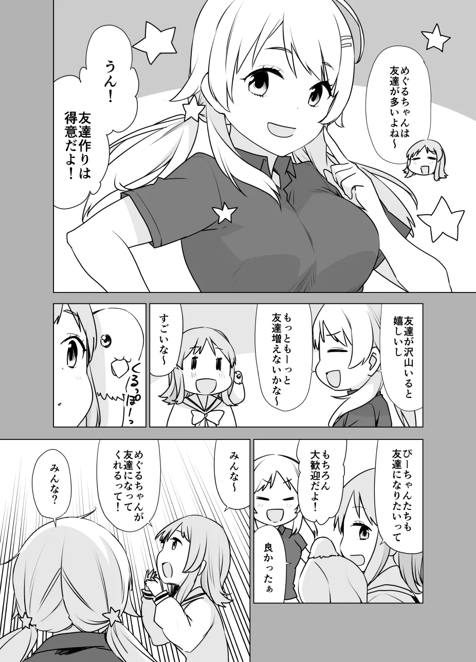 2021年上半期(1～6月)作品集 - page103