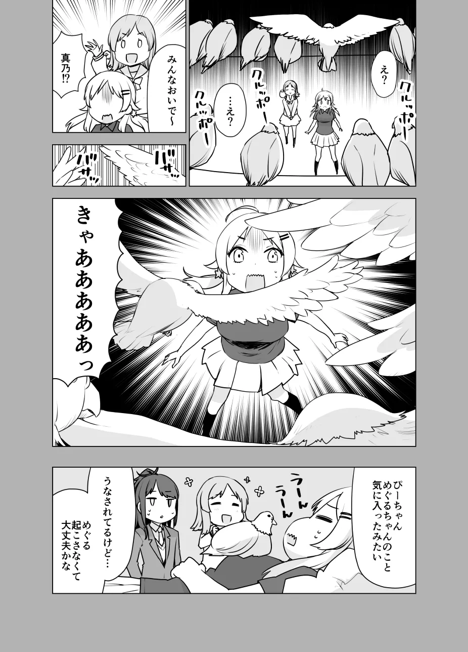 2021年上半期(1～6月)作品集 - page104