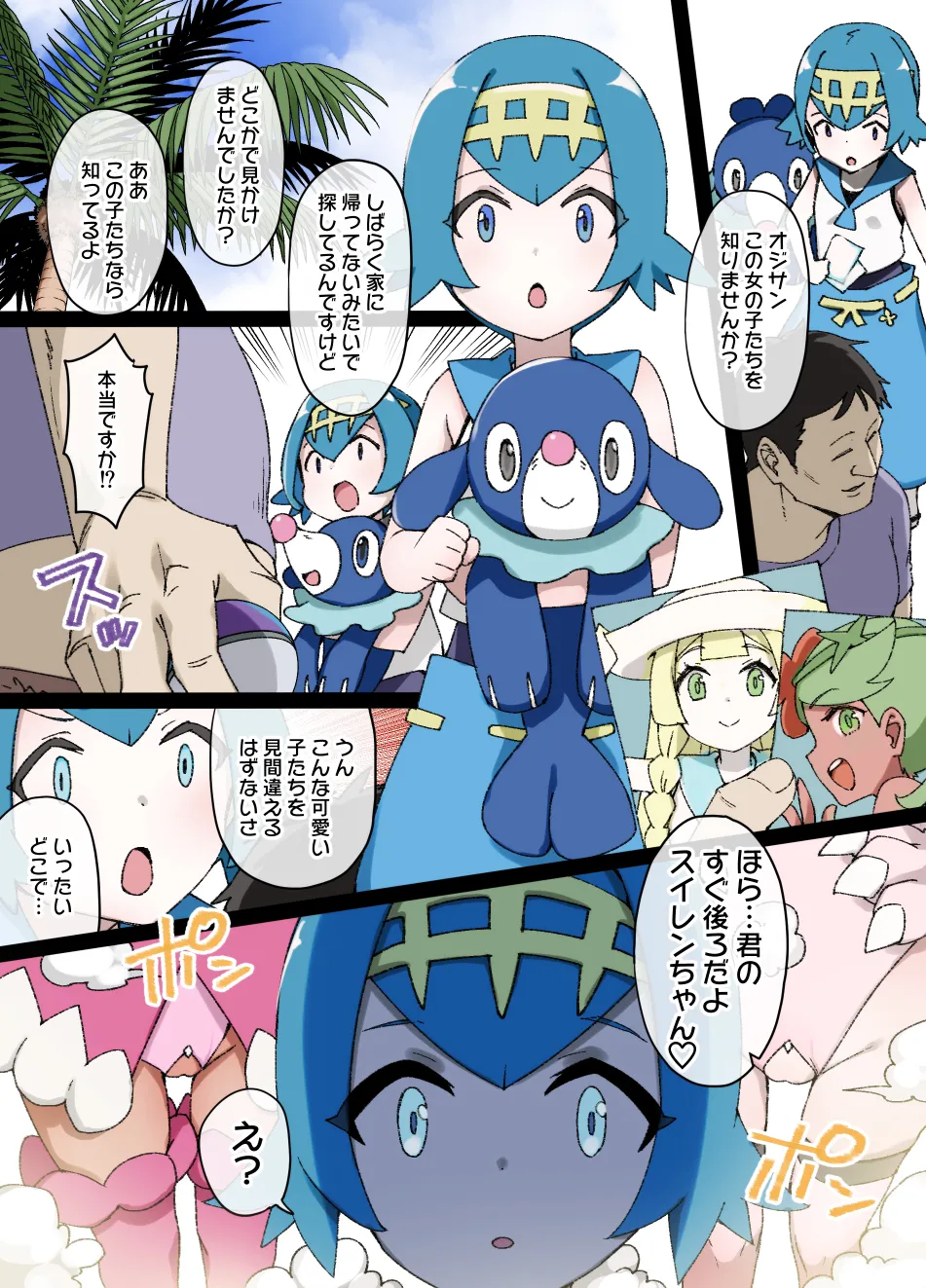 2021年上半期(1～6月)作品集 - page106