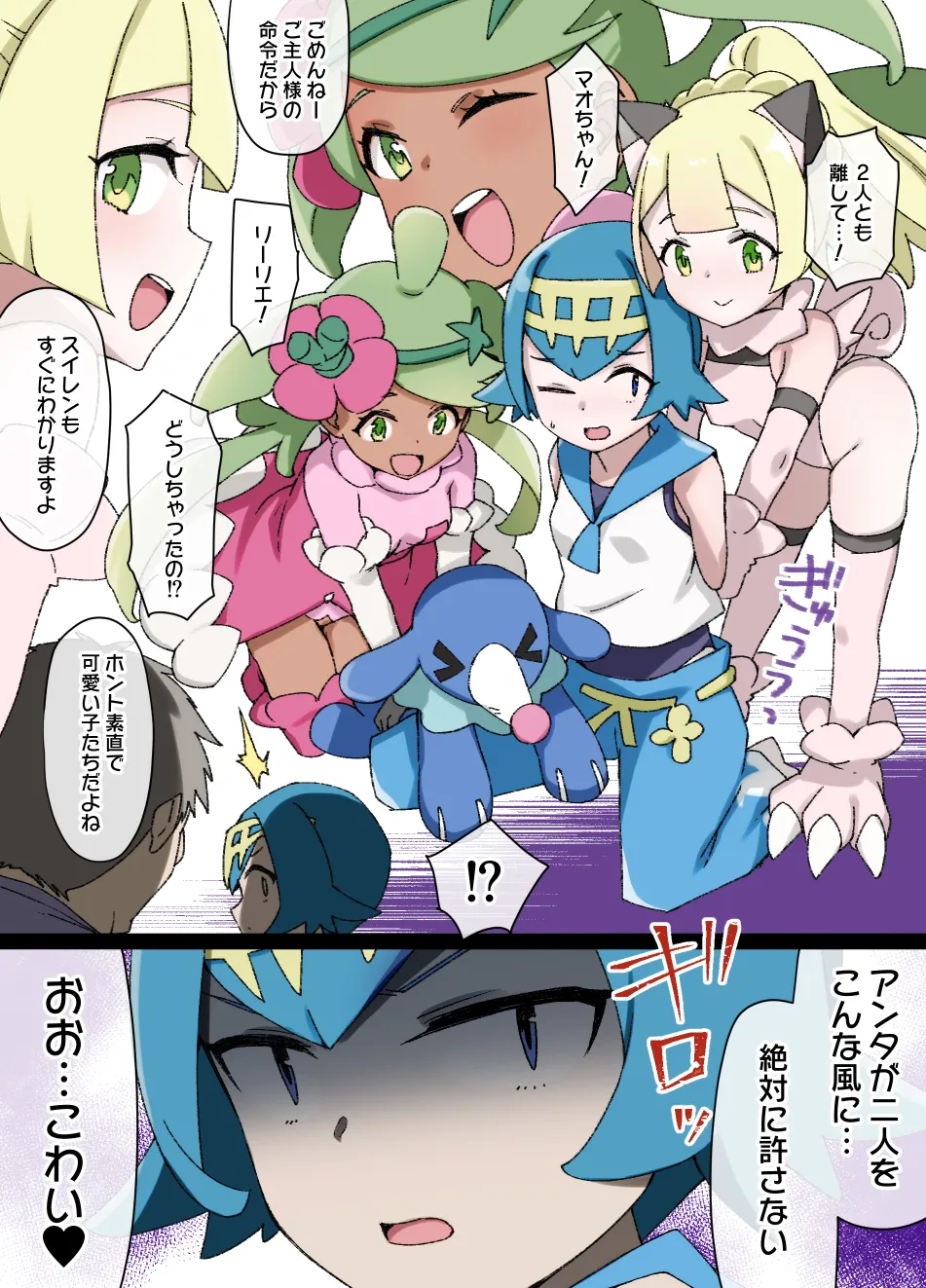 2021年上半期(1～6月)作品集 - page107