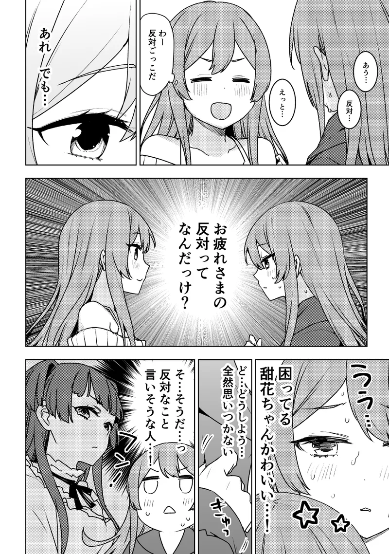 2021年上半期(1～6月)作品集 - page131