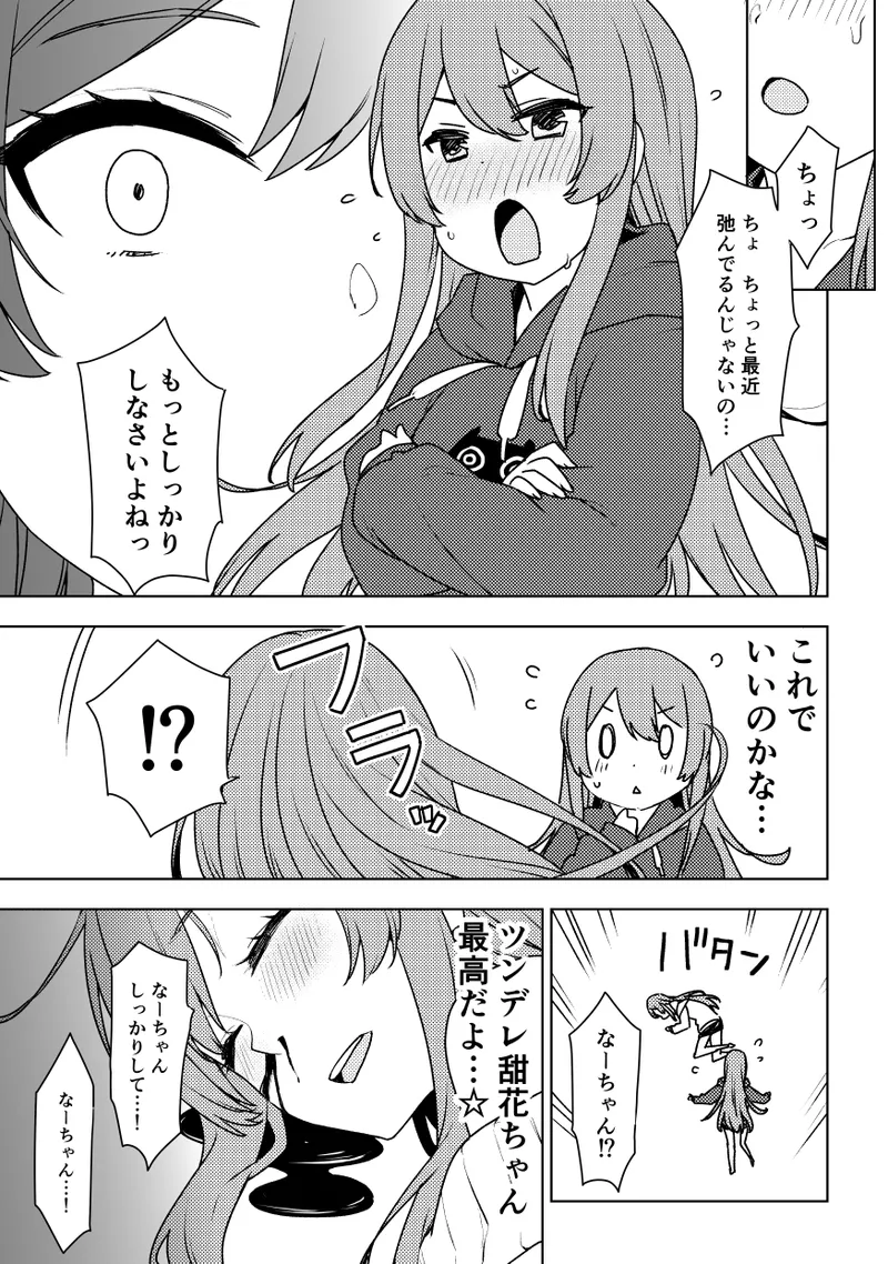 2021年上半期(1～6月)作品集 - page132