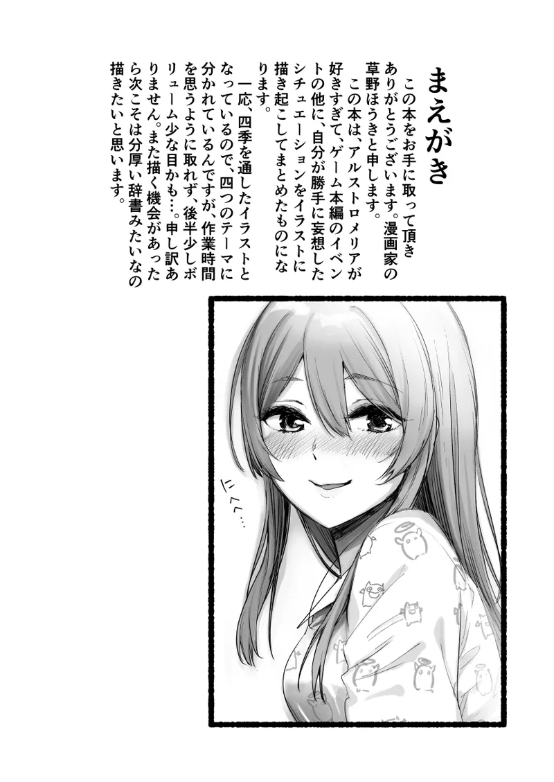 2021年上半期(1～6月)作品集 - page159