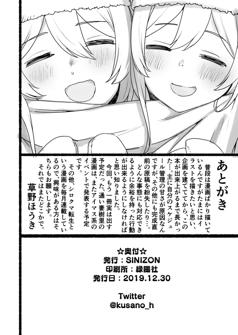 2021年上半期(1～6月)作品集 - page177
