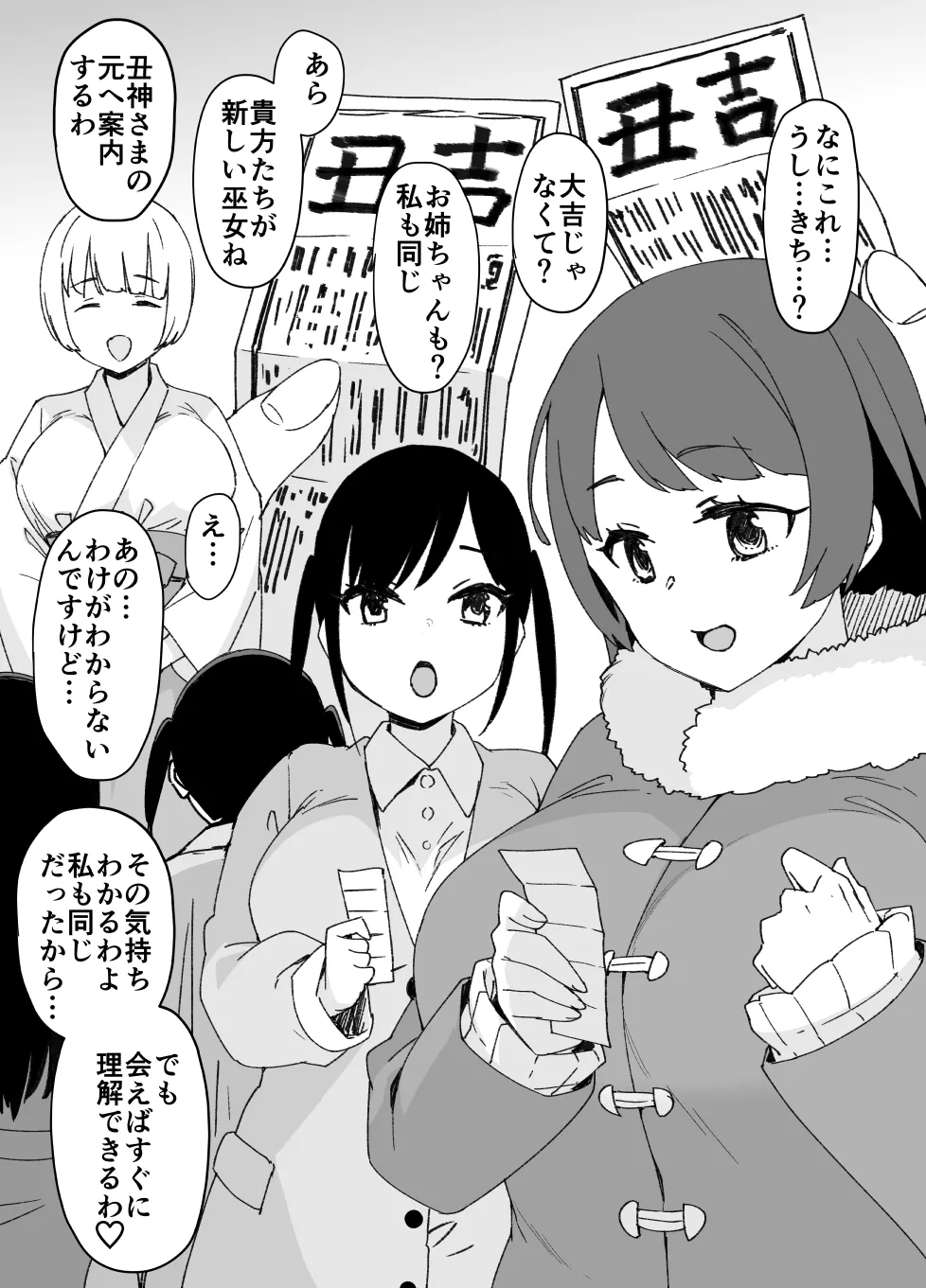 2021年上半期(1～6月)作品集 - page190